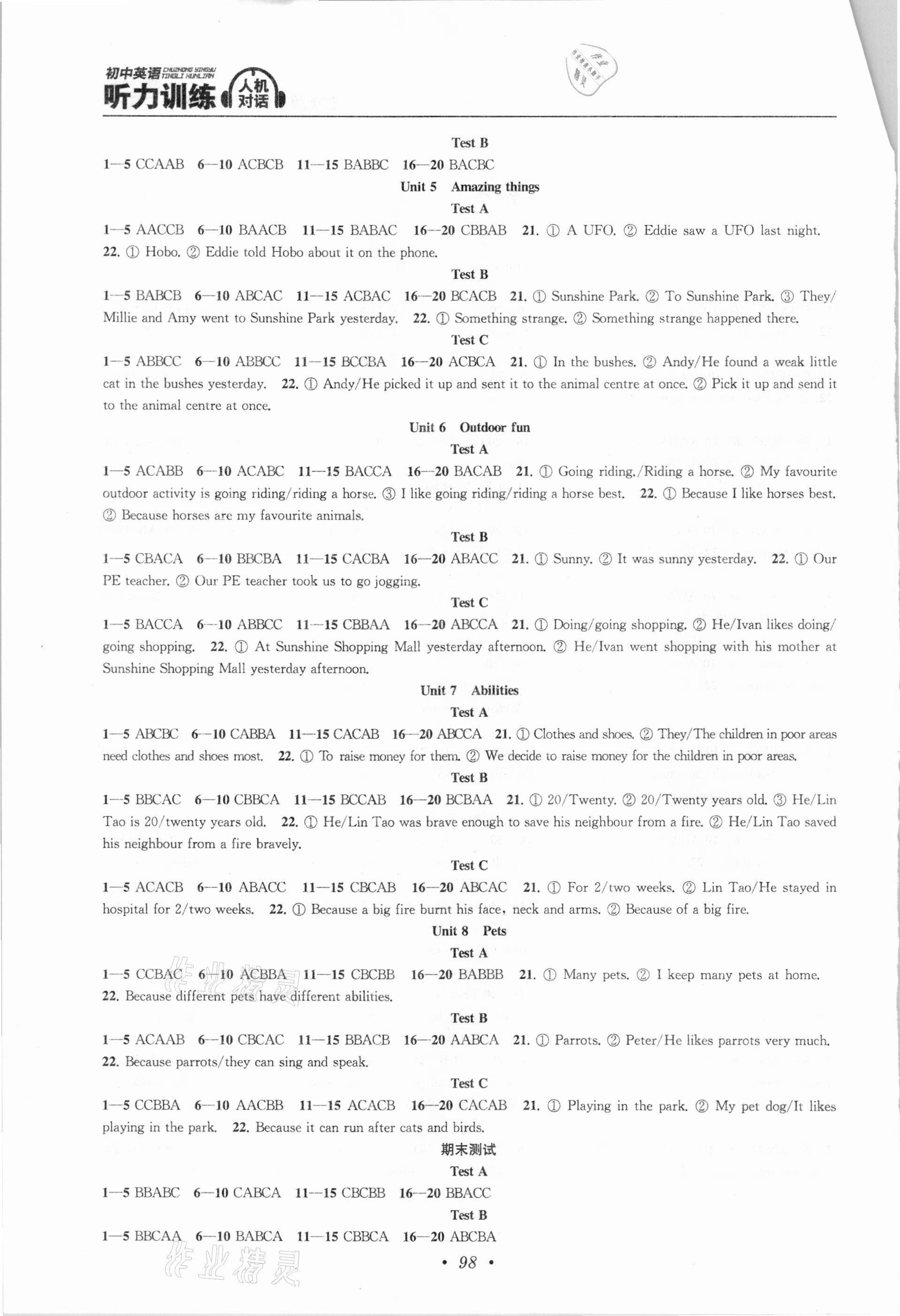 2021年初中英語聽力訓(xùn)練七年級(jí)譯林版南京大學(xué)出版社 第2頁