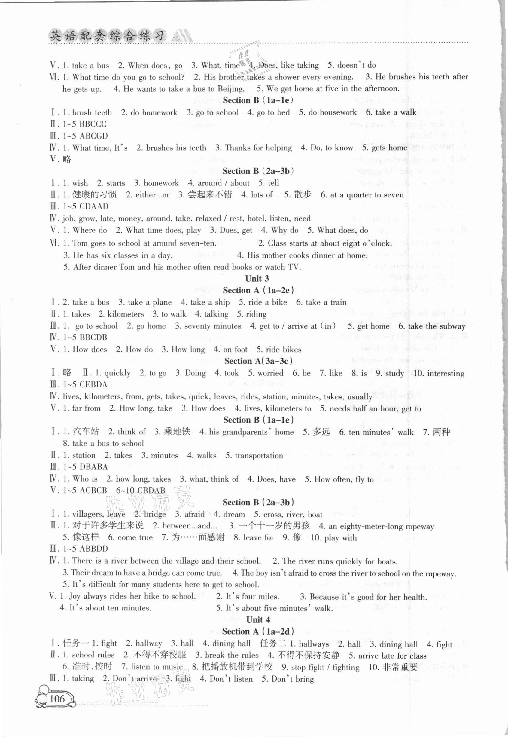 2021年配套綜合練習(xí)甘肅七年級(jí)英語(yǔ)下冊(cè)人教版 第2頁(yè)