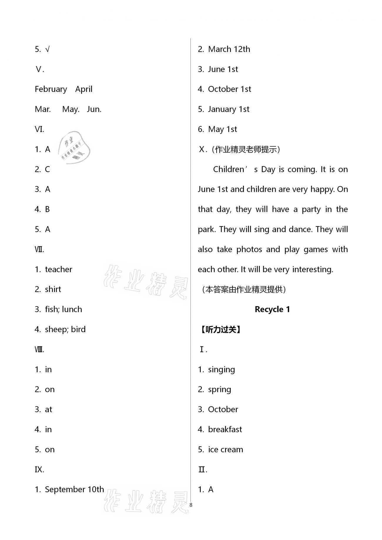 2021版小學(xué)同步練習(xí)冊五年級英語下冊人教版青島出版社 第8頁