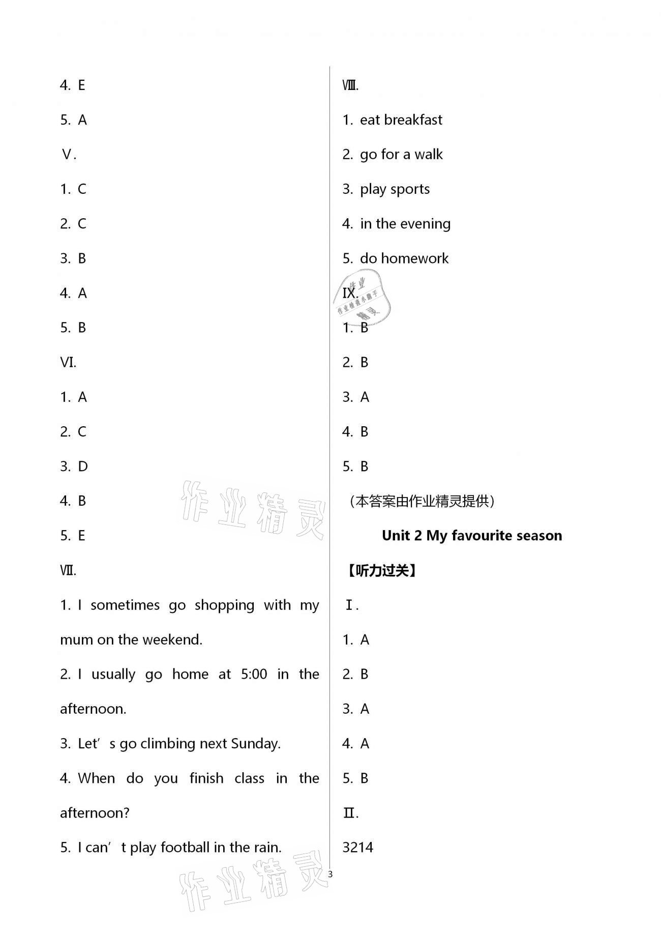 2021版小學(xué)同步練習(xí)冊五年級英語下冊人教版青島出版社 第3頁