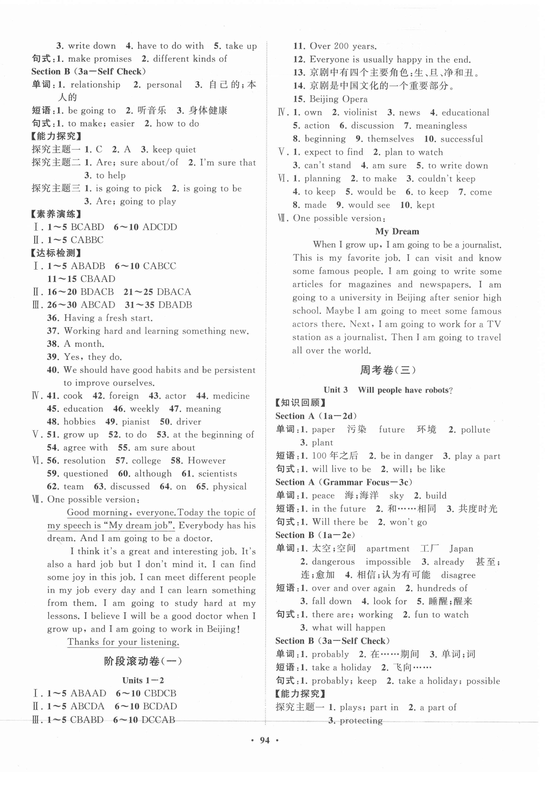 2021年初中同步练习册分层卷七年级英语下册鲁教版54制 第2页