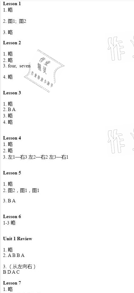 2021年同步練習(xí)冊(cè)一年級(jí)英語(yǔ)下冊(cè)冀教版一起河北教育出版社 參考答案第1頁(yè)