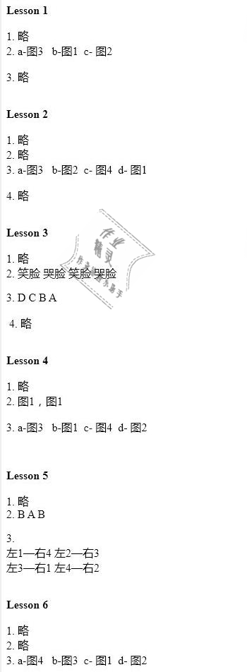 2021年同步練習(xí)冊二年級英語下冊冀教版1起河北教育出版社 參考答案第1頁