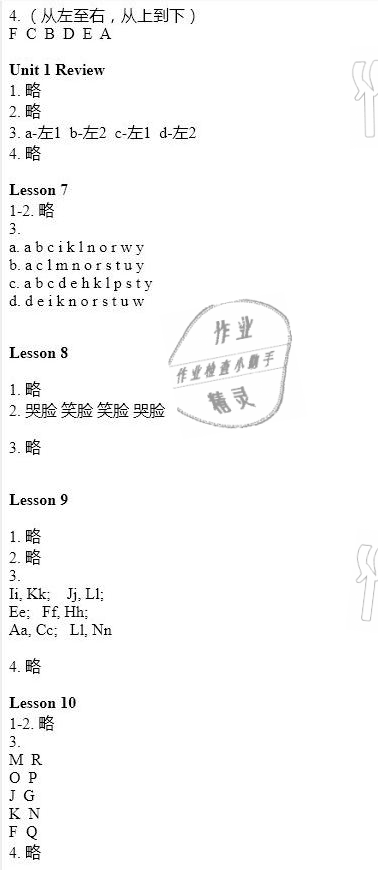 2021年同步練習冊二年級英語下冊冀教版1起河北教育出版社 參考答案第2頁