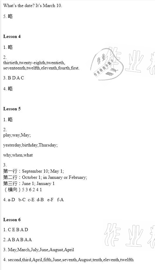 2021年同步練習(xí)冊(cè)四年級(jí)英語(yǔ)下冊(cè)冀教版1起河北教育出版社 參考答案第2頁(yè)