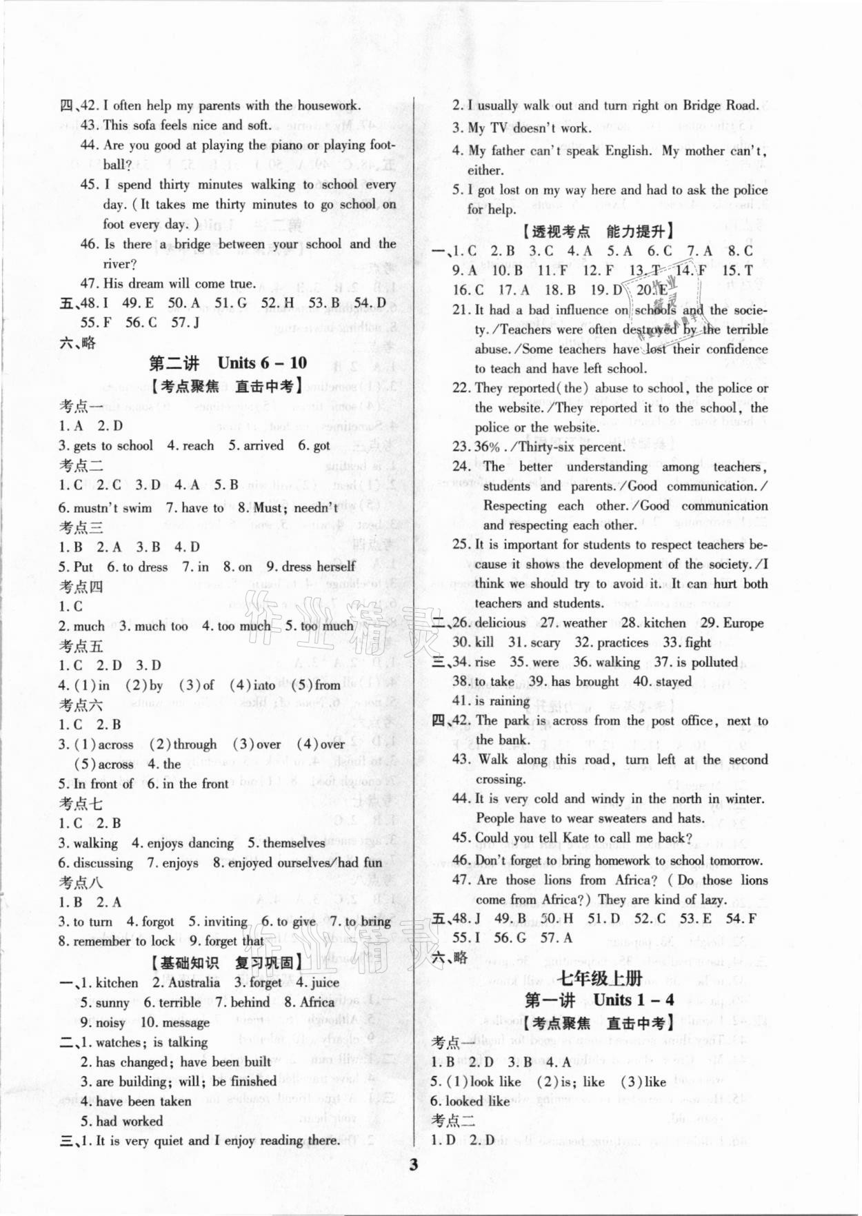 2021年智慧通快乐中考英语威海专版&nbsp;第3页
