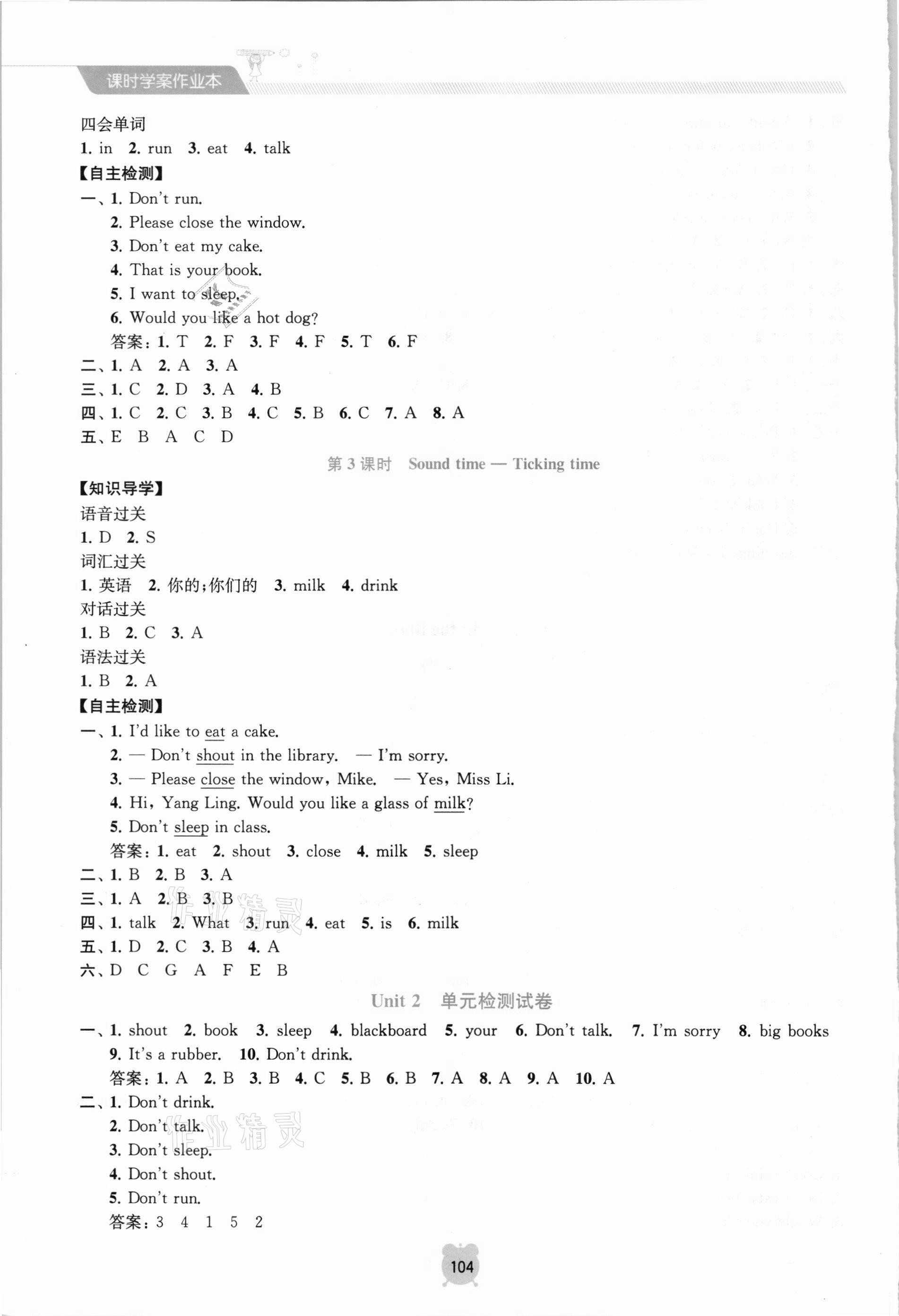 2021年金鑰匙課時(shí)學(xué)案作業(yè)本三年級(jí)英語(yǔ)下冊(cè)譯林版 第4頁(yè)