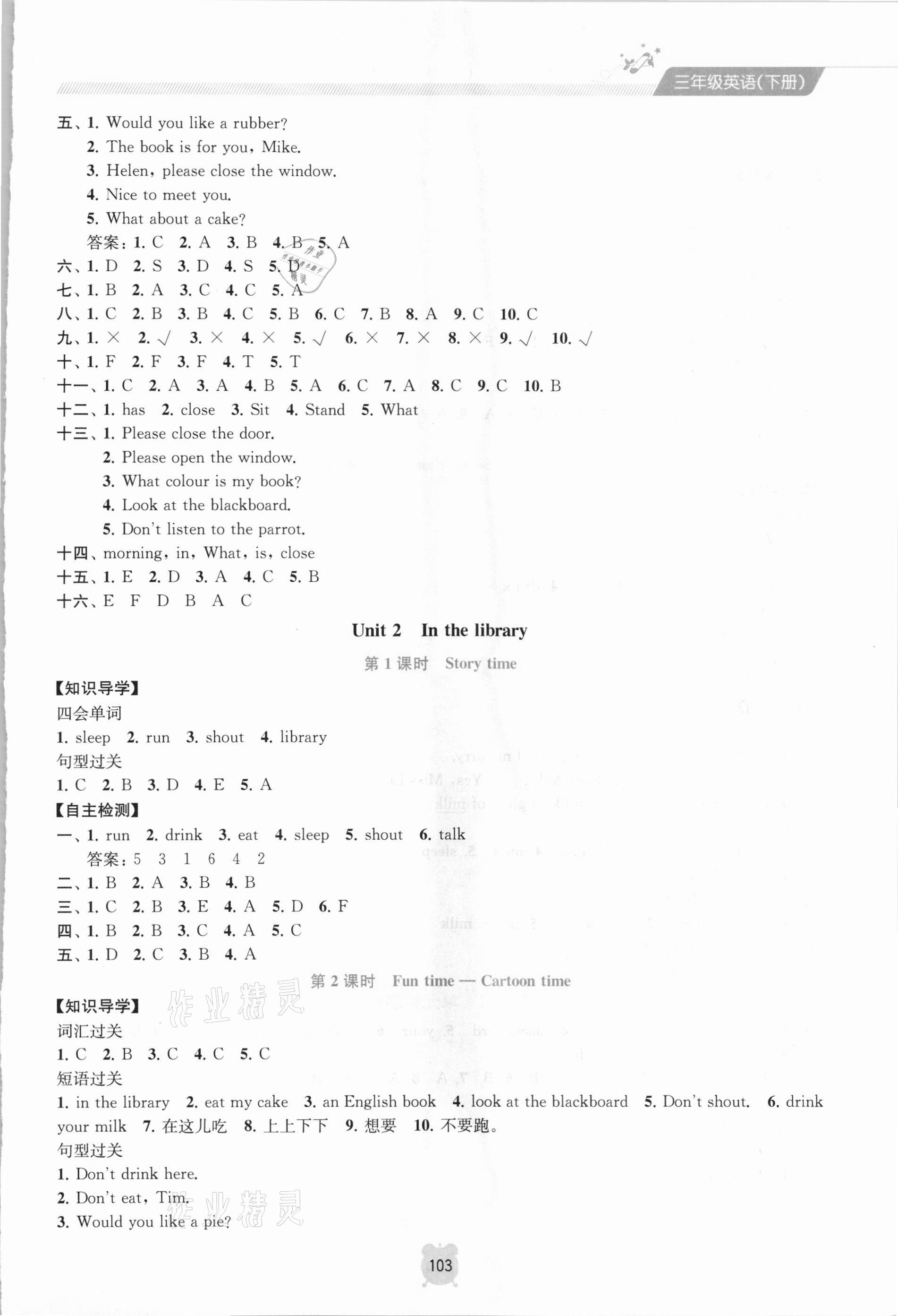 2021年金鑰匙課時(shí)學(xué)案作業(yè)本三年級(jí)英語(yǔ)下冊(cè)譯林版 第3頁(yè)