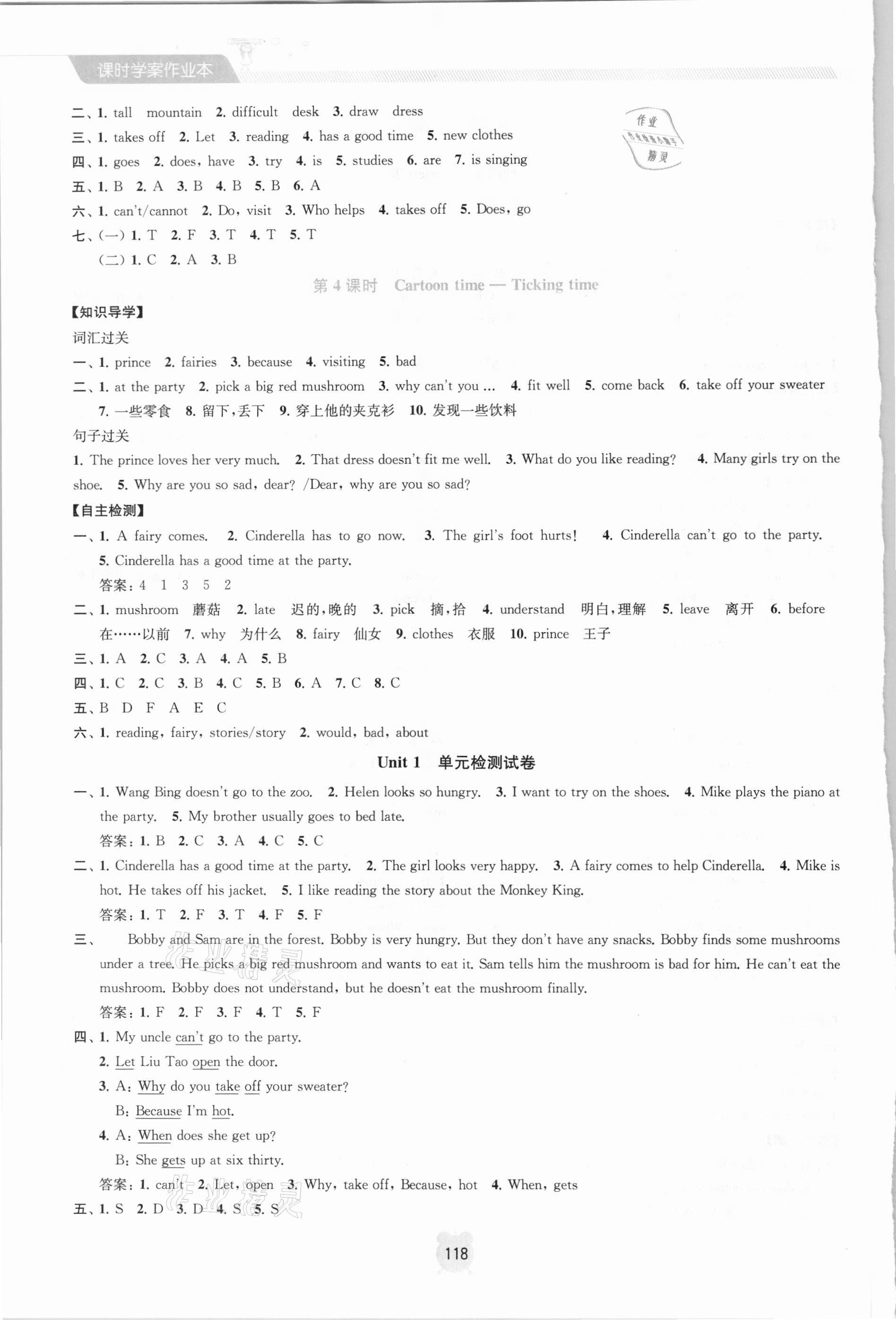 2021年金钥匙课时学案作业本五年级英语下册江苏版 第2页