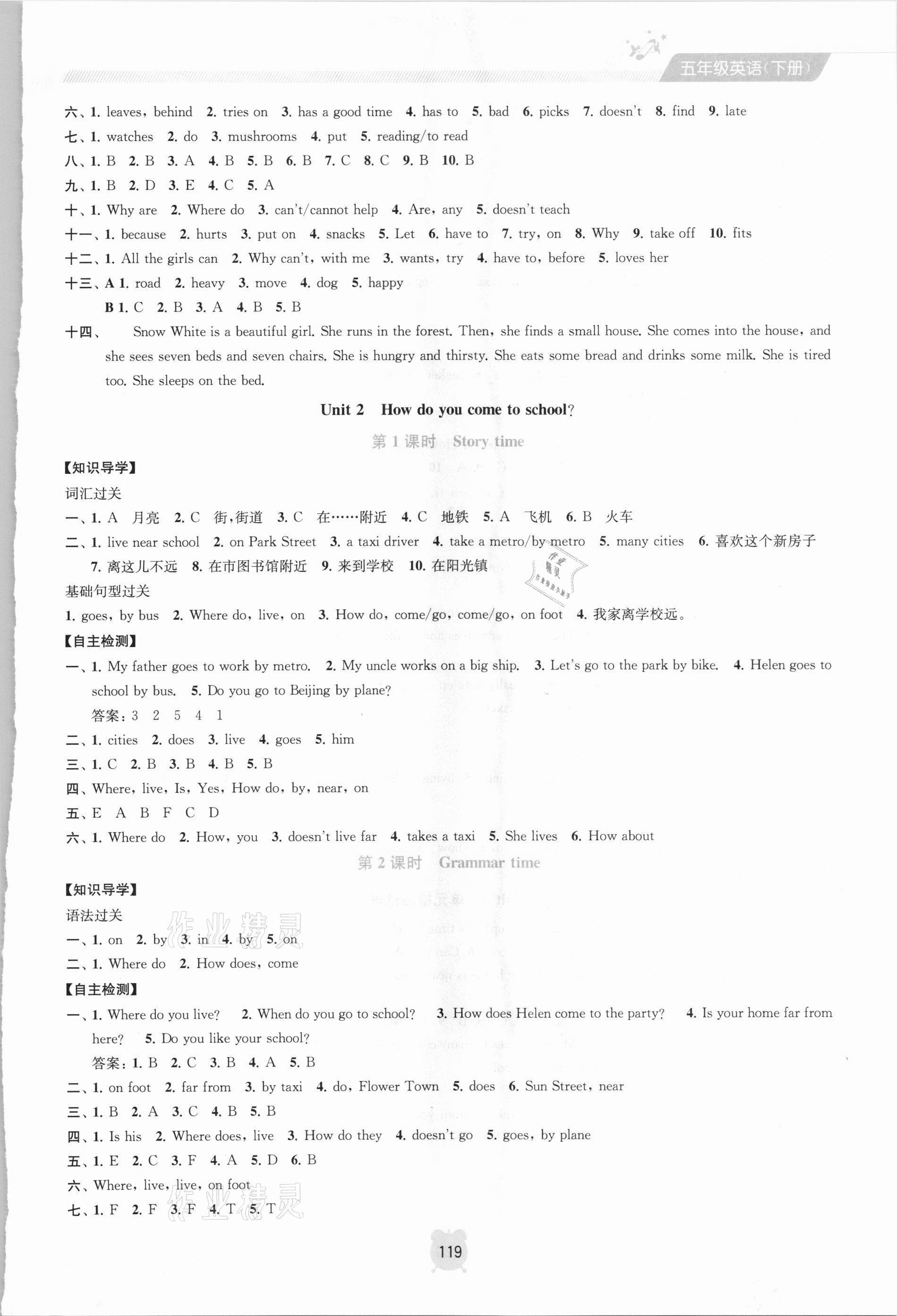 2021年金钥匙课时学案作业本五年级英语下册江苏版 第3页