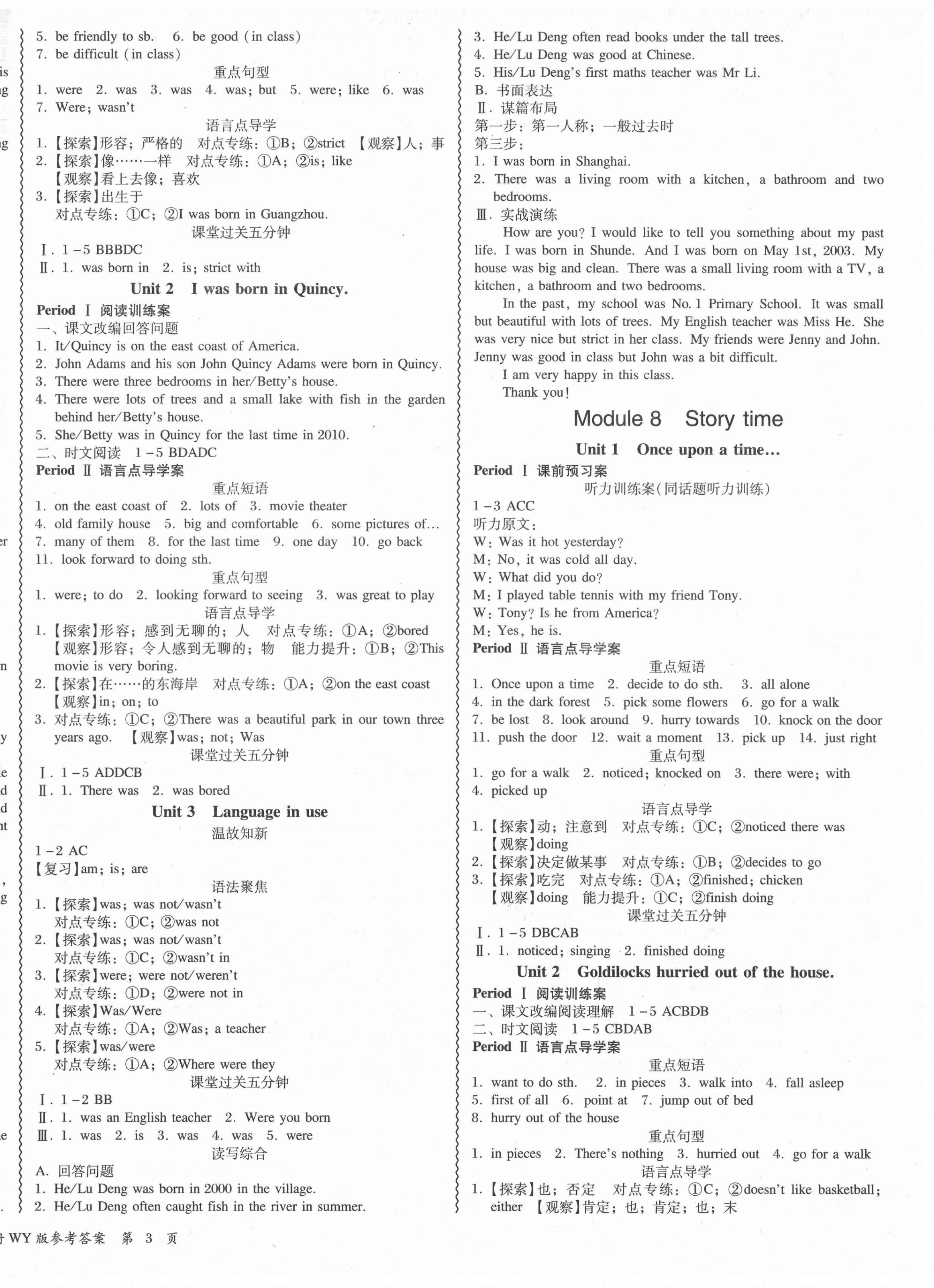 2021年零障礙導教導學案七年級英語下冊外研版 第6頁