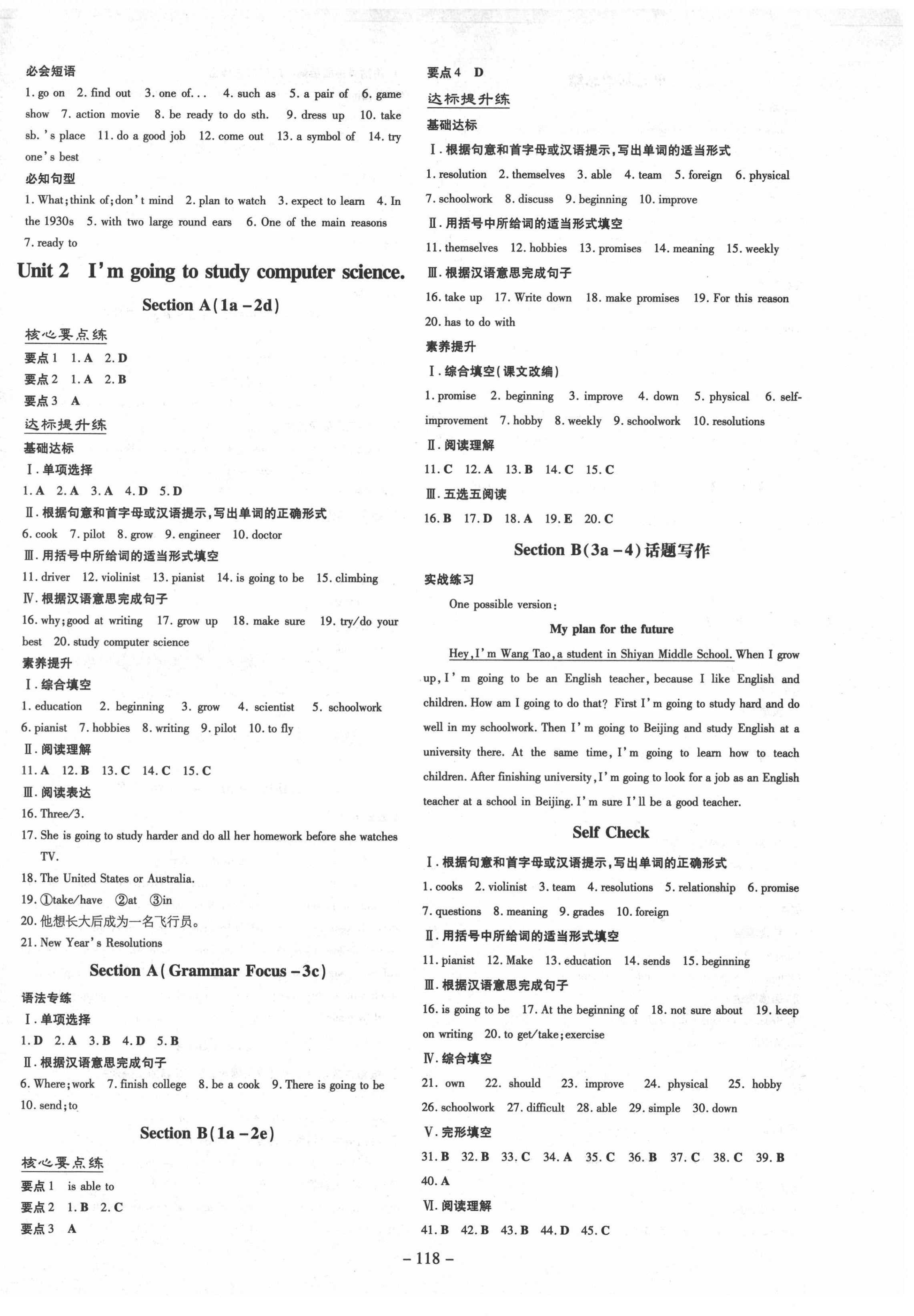 2021年練案課時作業(yè)本七年級英語下冊魯教版54制 第2頁