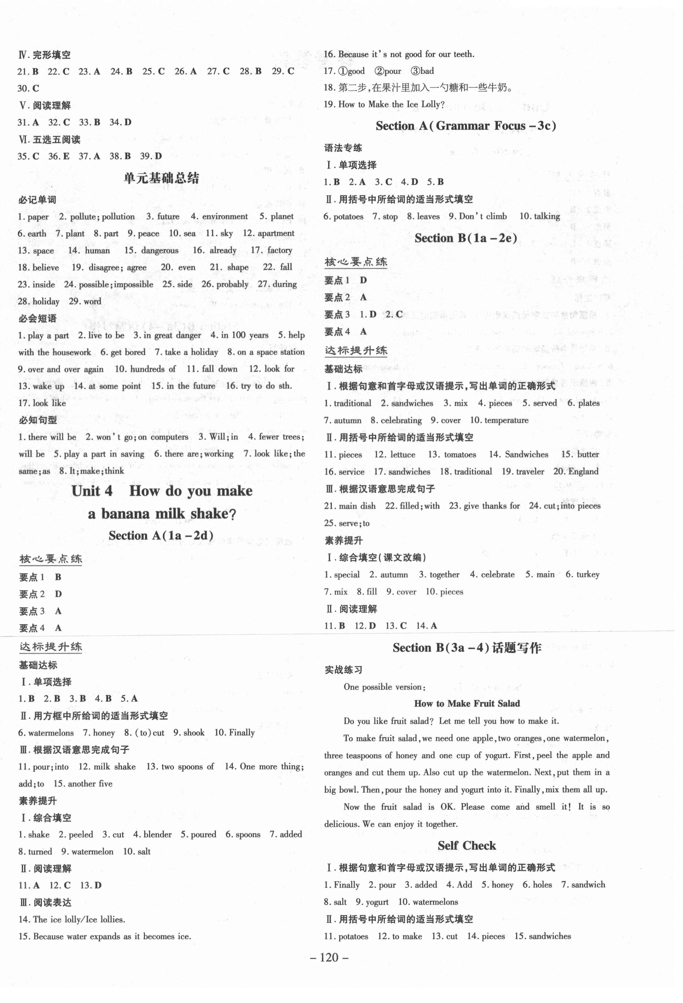 2021年練案課時(shí)作業(yè)本七年級(jí)英語下冊(cè)魯教版54制 第4頁(yè)