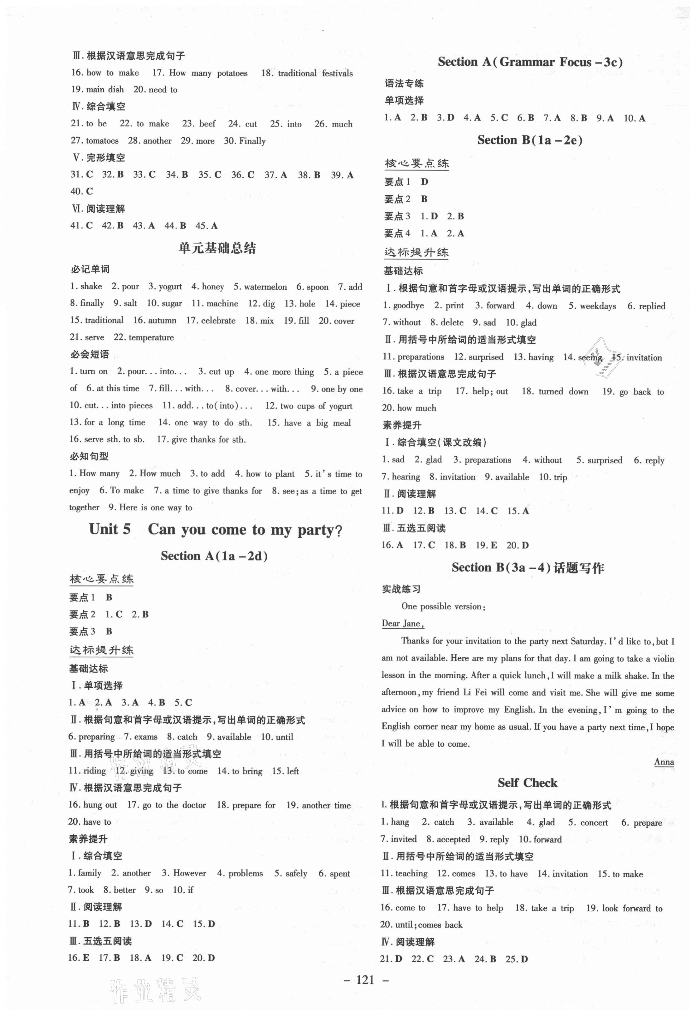 2021年練案課時(shí)作業(yè)本七年級英語下冊魯教版54制 第5頁