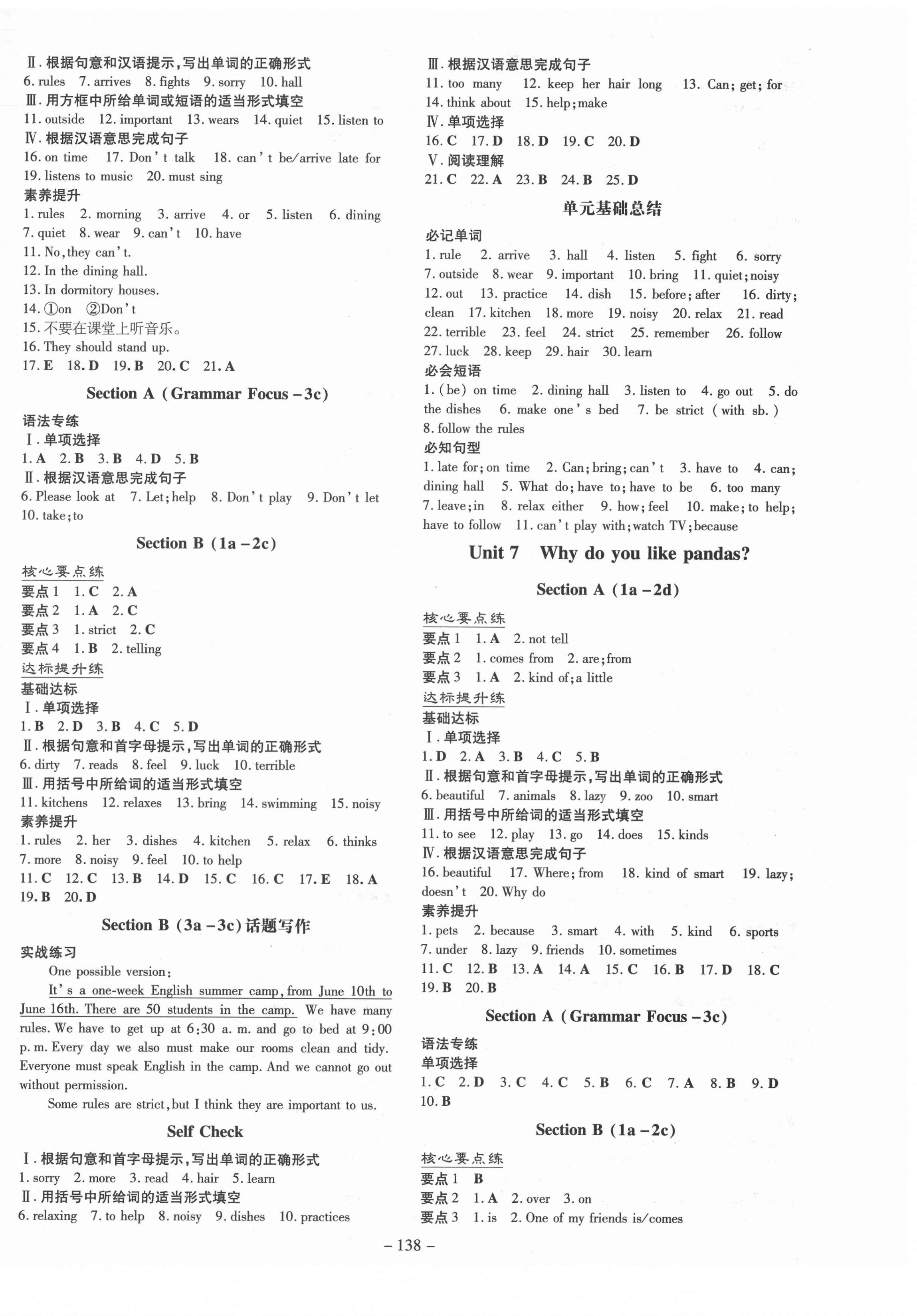 2021年練案課時(shí)訓(xùn)練案六年級(jí)英語(yǔ)下冊(cè)魯教版54制 第6頁(yè)