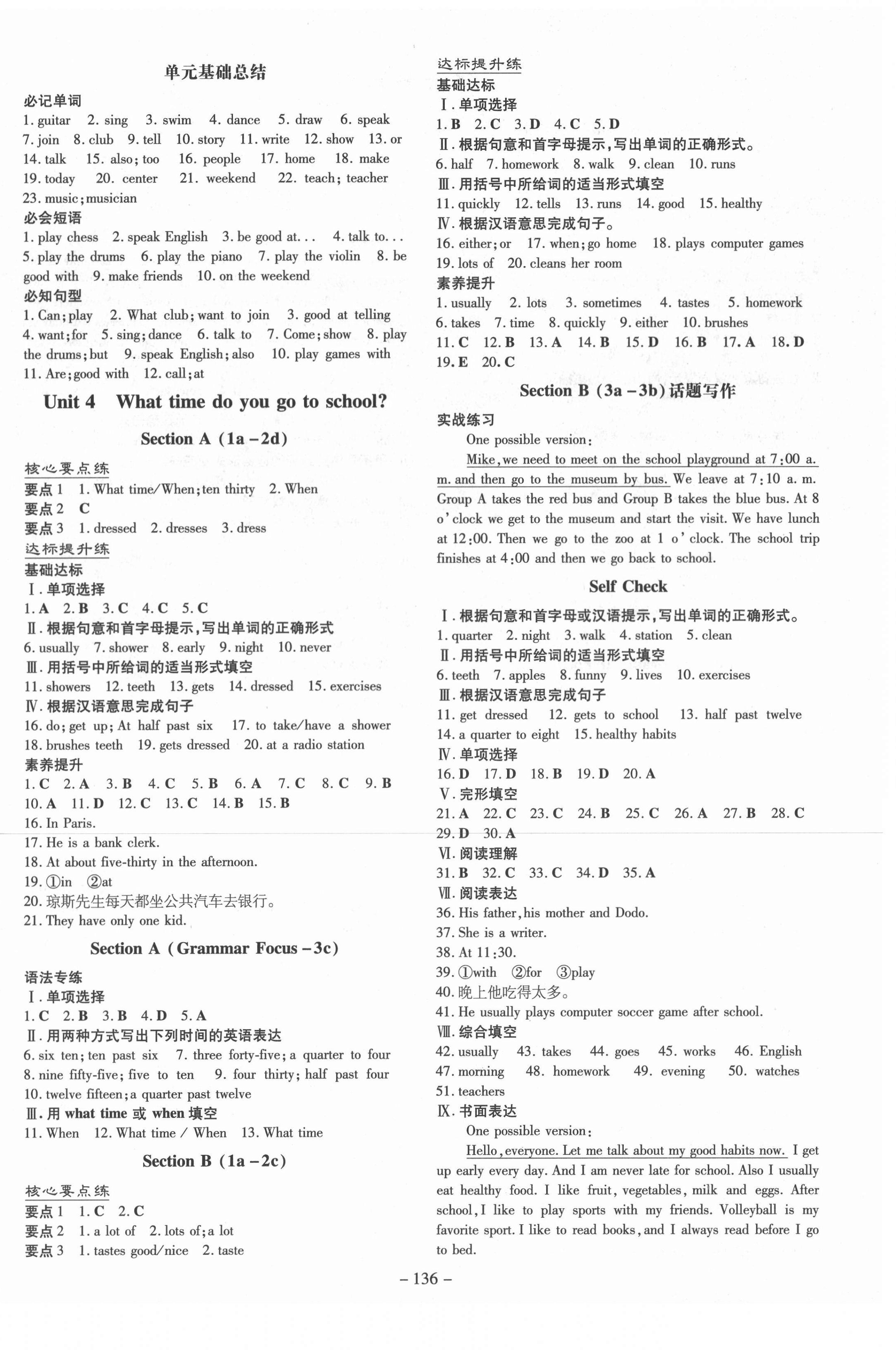 2021年練案課時訓(xùn)練案六年級英語下冊魯教版54制 第4頁