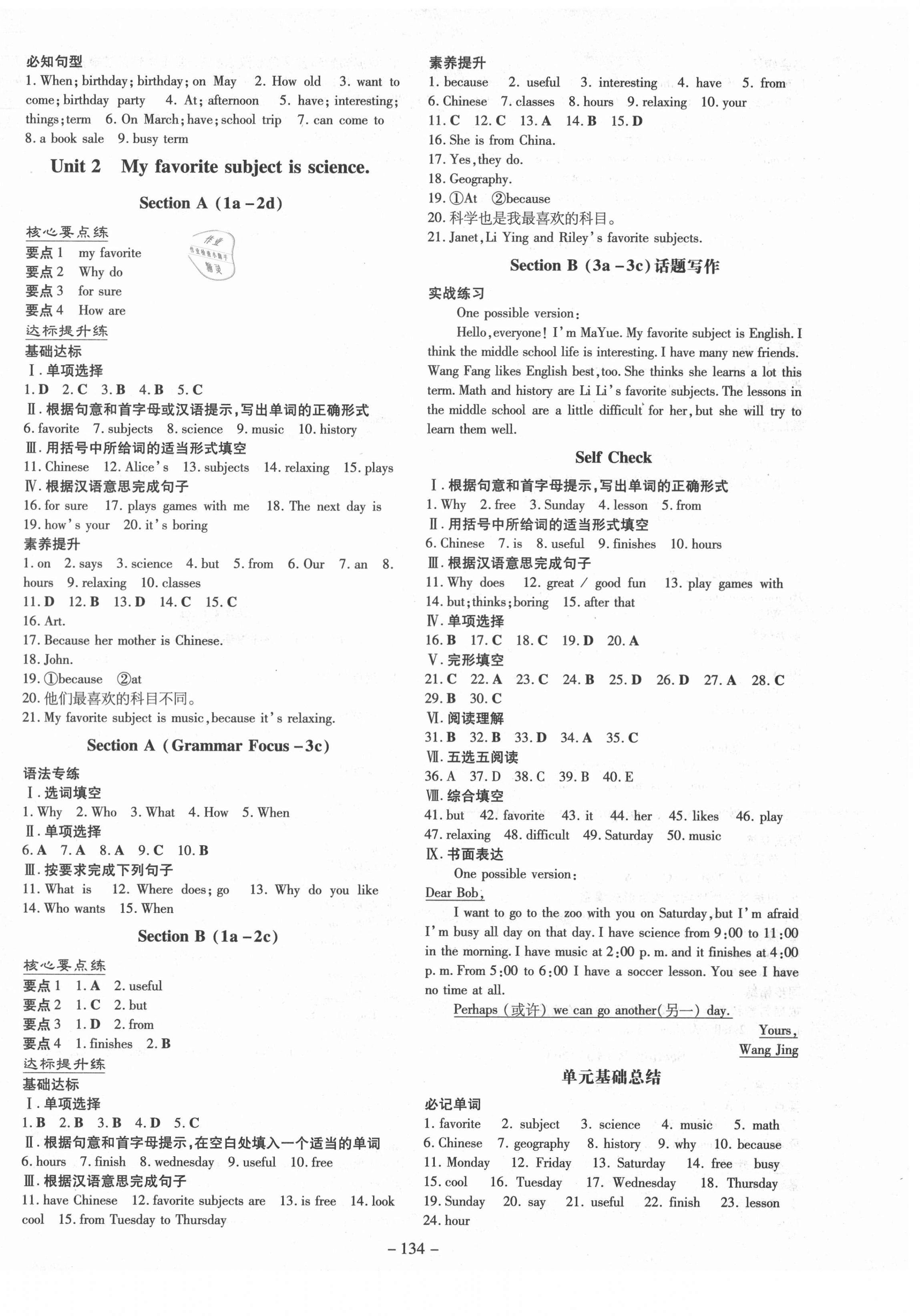 2021年练案课时训练案六年级英语下册鲁教版54制 第2页