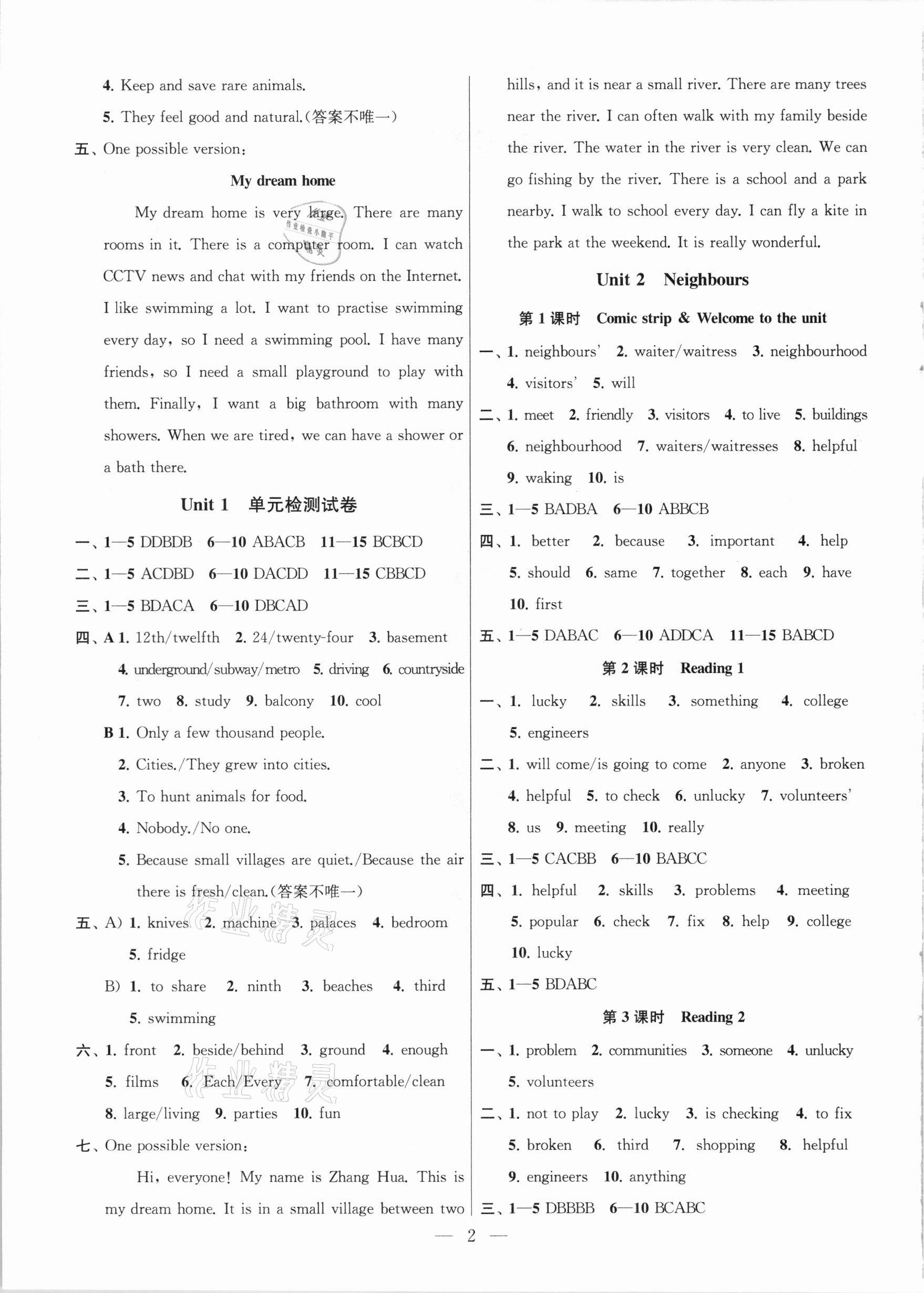 2021年金钥匙课时学案作业本七年级英语下册译林版盐城泰州专版 参考答案第2页