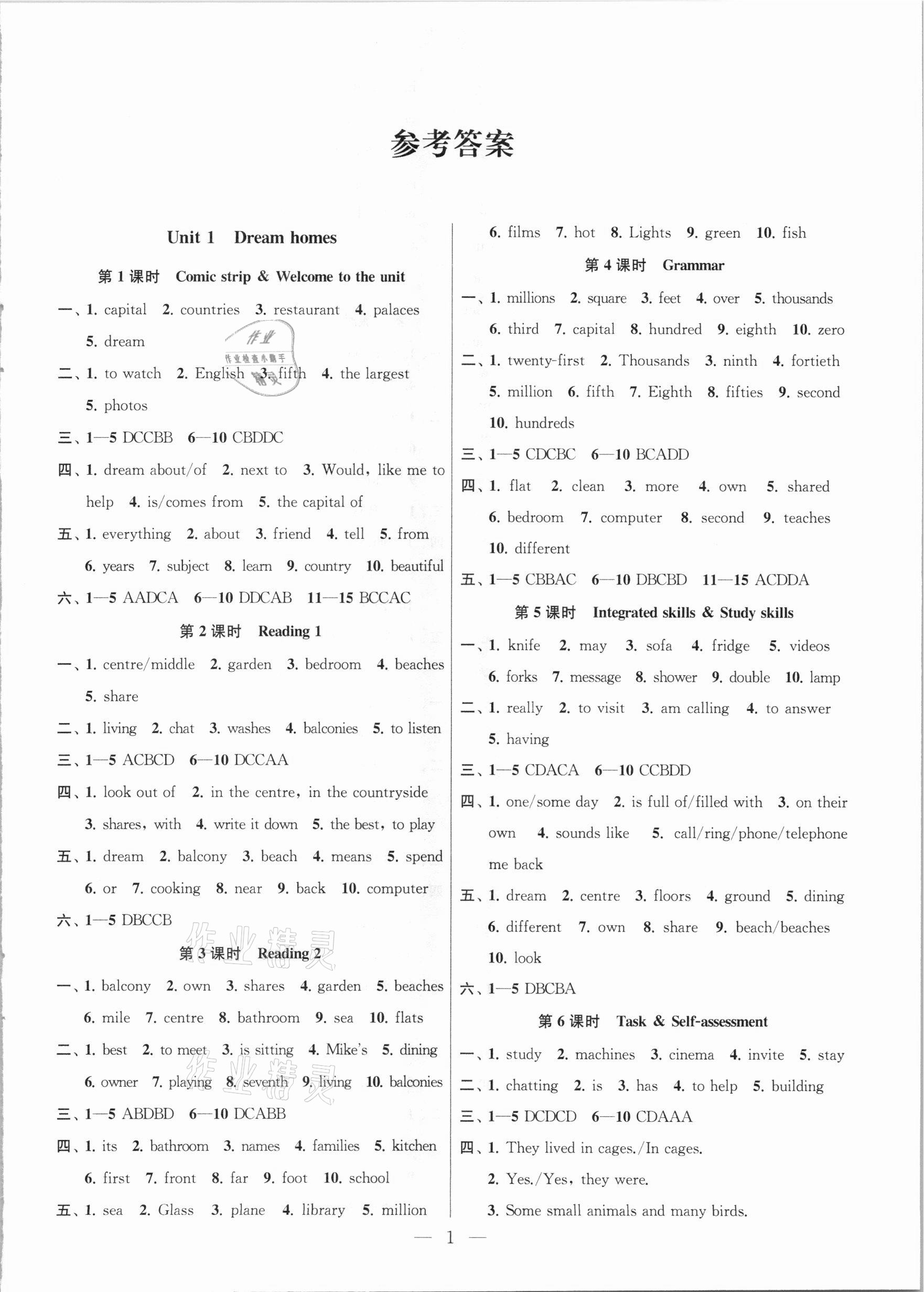 2021年金鑰匙課時(shí)學(xué)案作業(yè)本七年級(jí)英語(yǔ)下冊(cè)譯林版鹽城泰州專版 參考答案第1頁(yè)