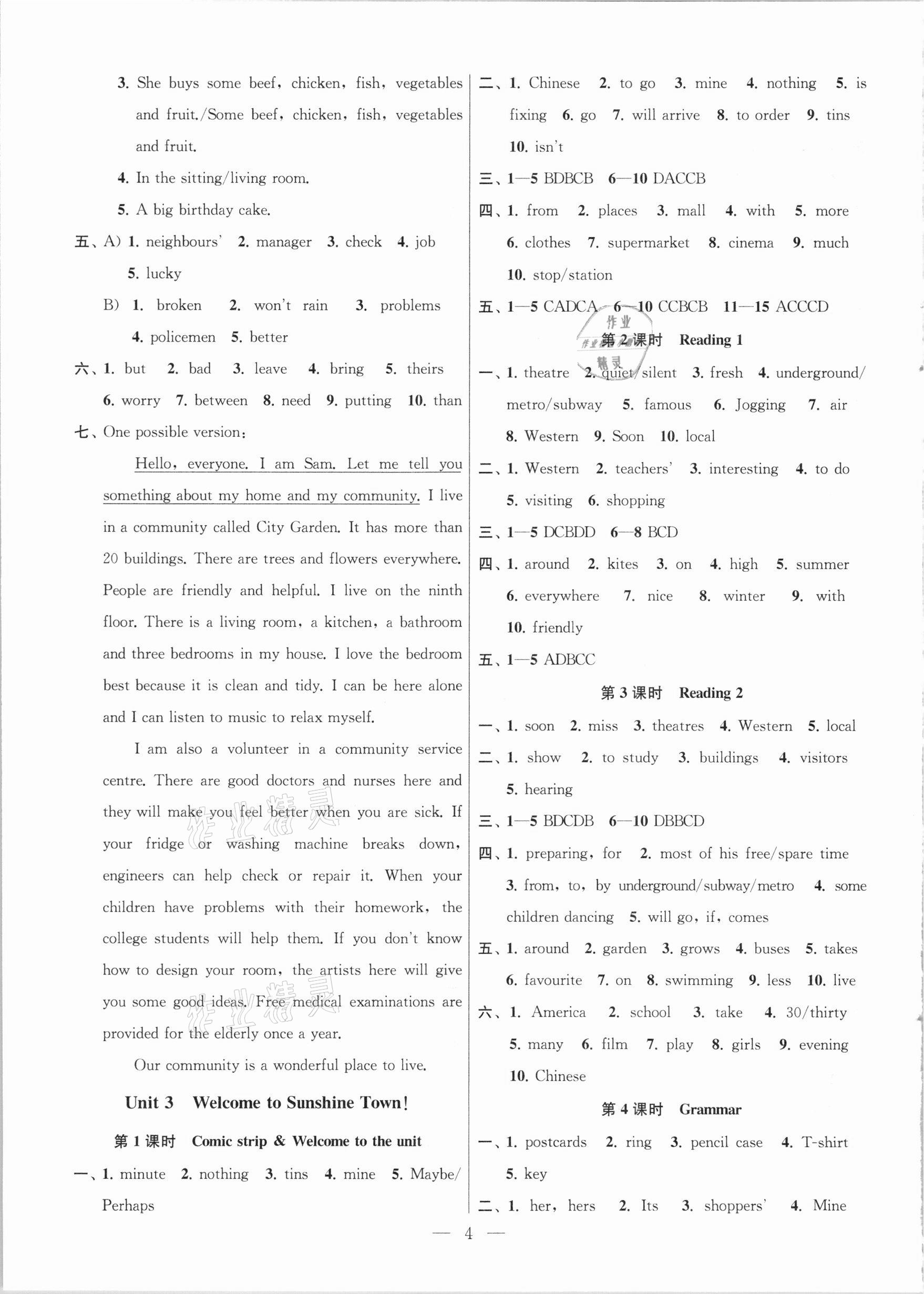 2021年金钥匙课时学案作业本七年级英语下册译林版盐城泰州专版 参考答案第4页