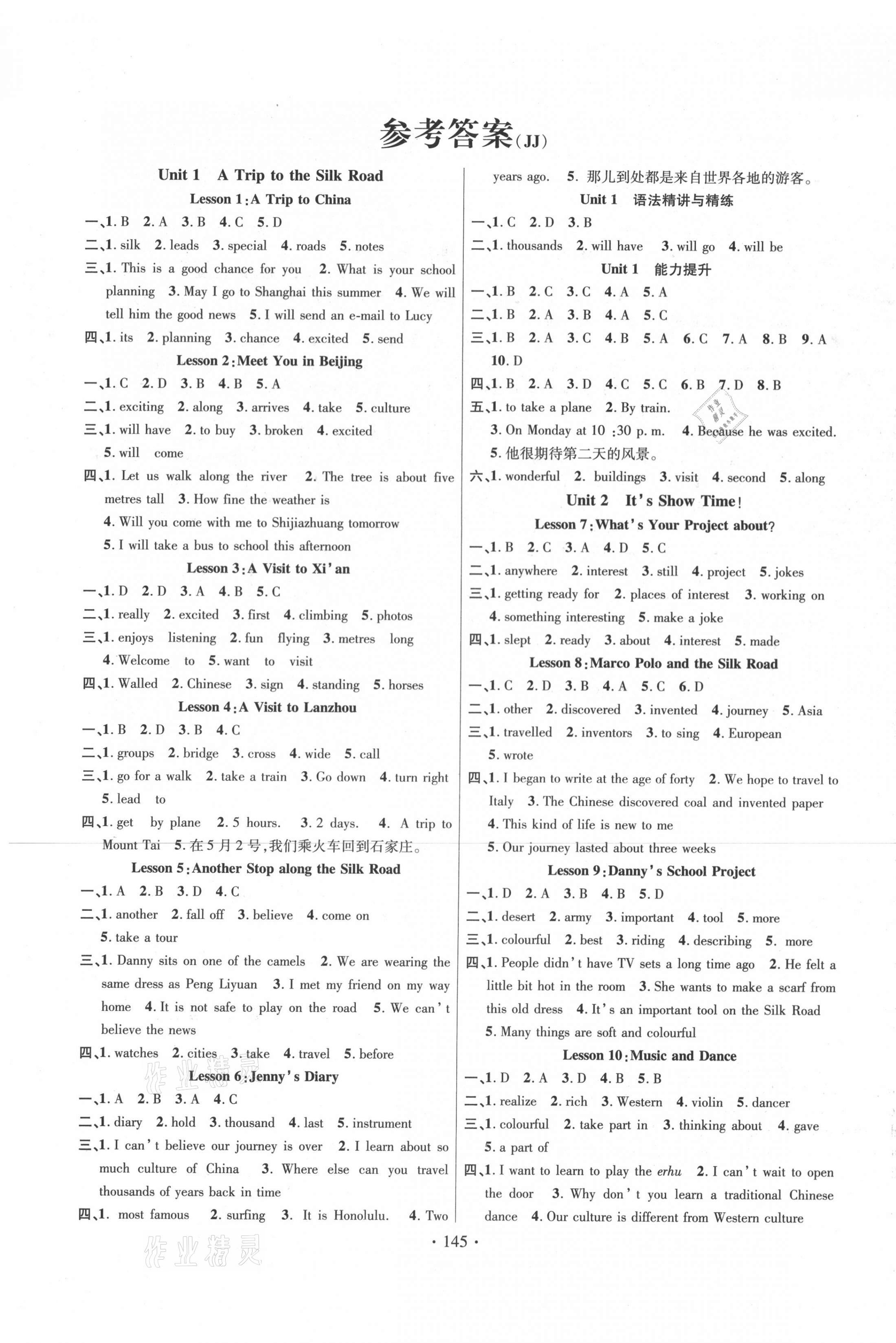 2021年課時(shí)掌控七年級(jí)英語(yǔ)下冊(cè)冀教版 第1頁(yè)