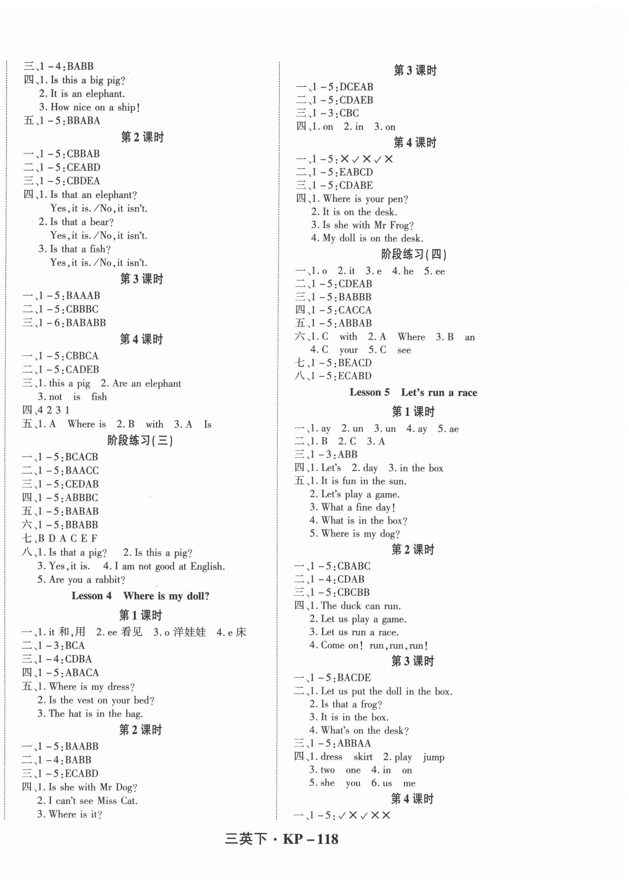 2021年尖兵題典天天練三年級英語下冊科普版 第2頁