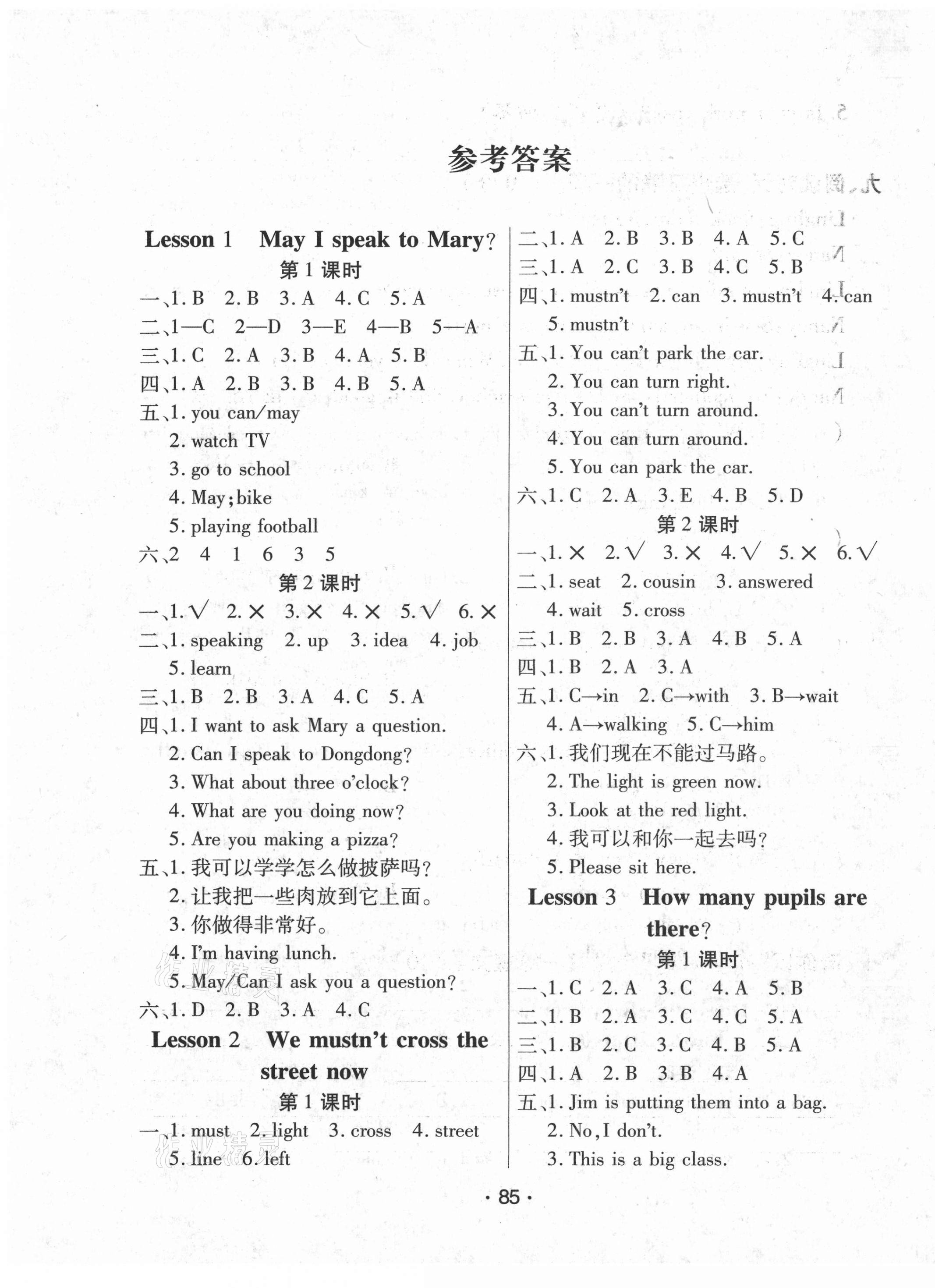 2021年博正圖書自主課堂五年級英語下冊科普版 第1頁