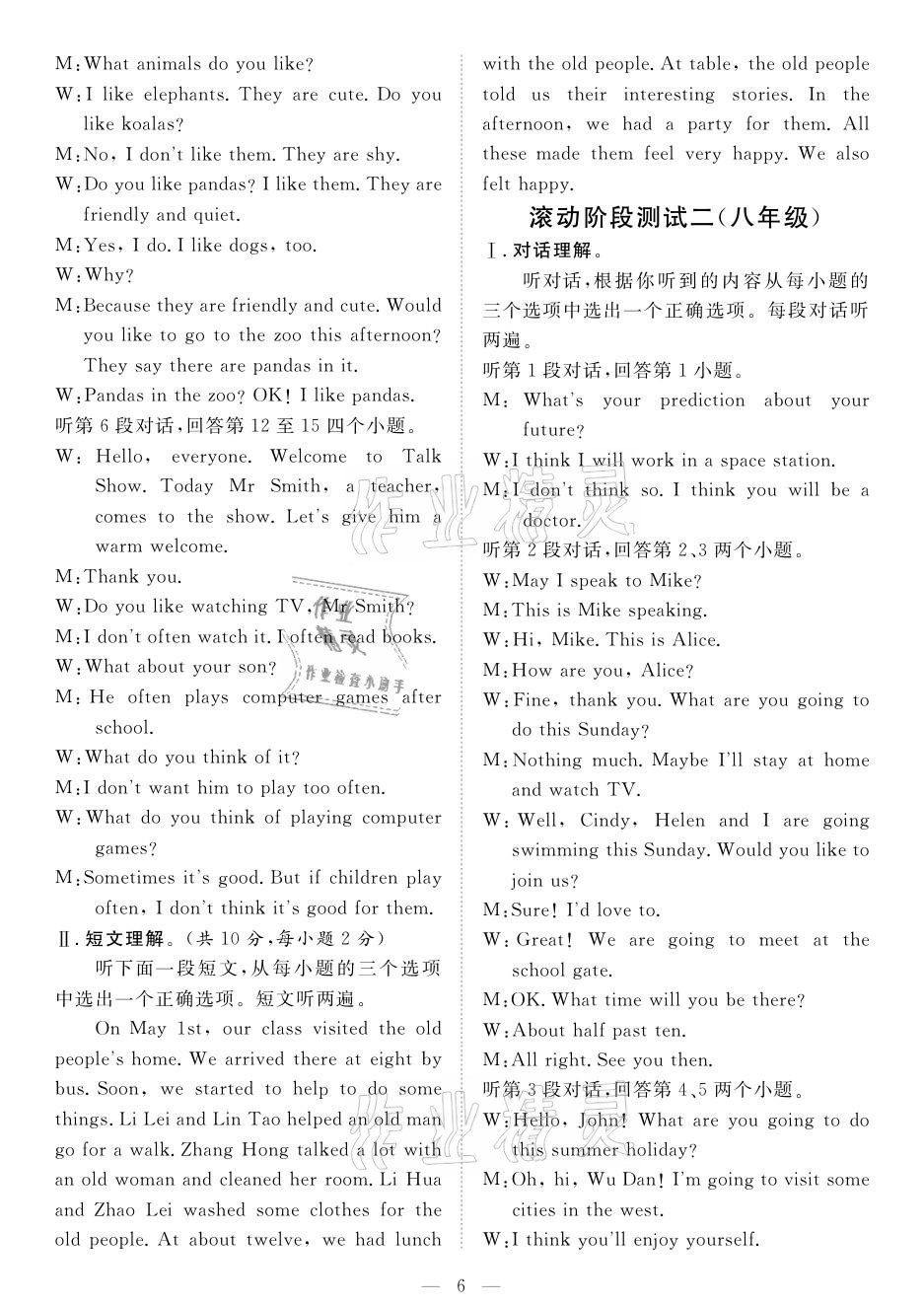 2021年荊州中考中考復習指南英語 參考答案第6頁