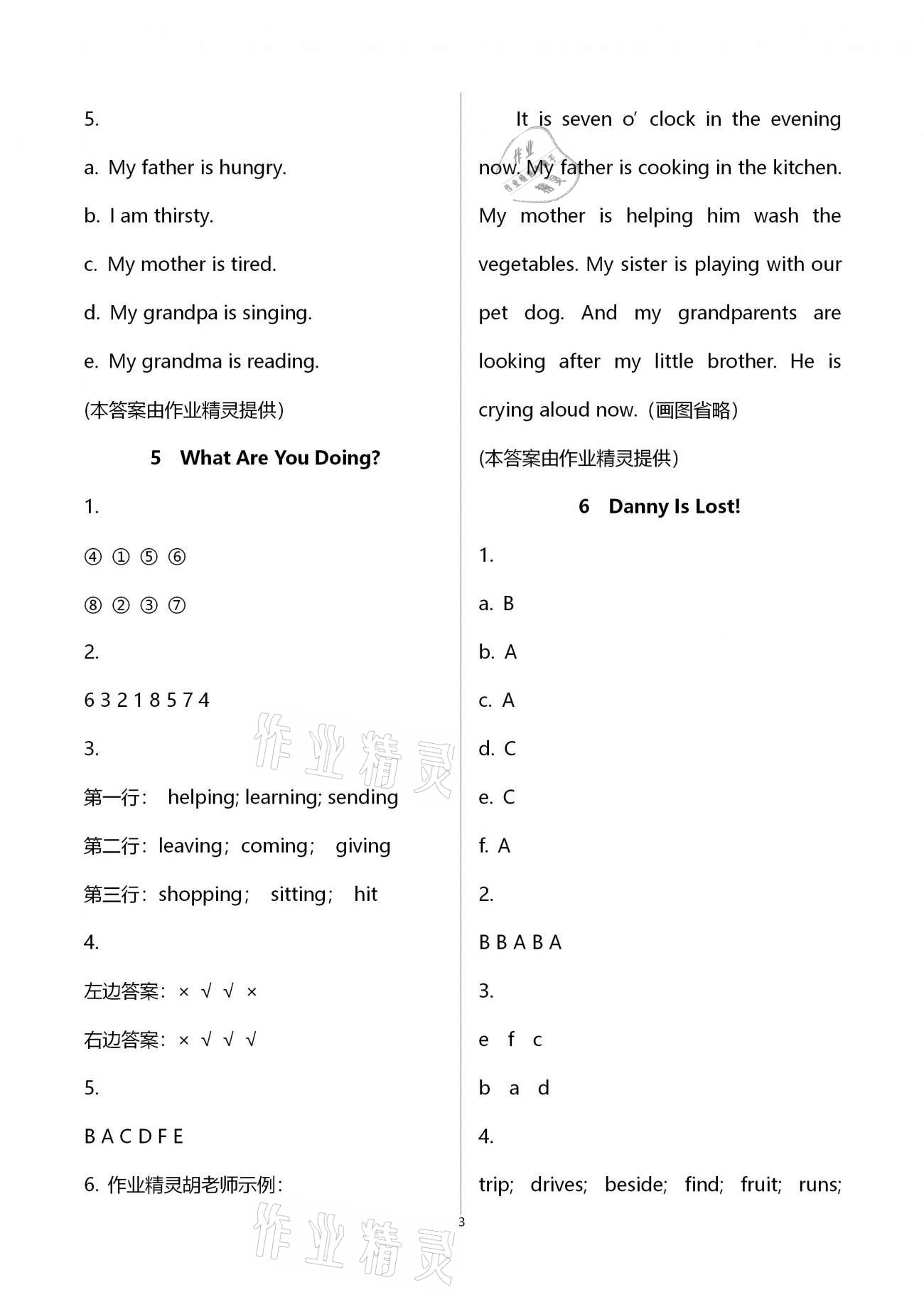 2021年同步練習冊五年級英語下冊冀教版三起河北教育出版社 第3頁