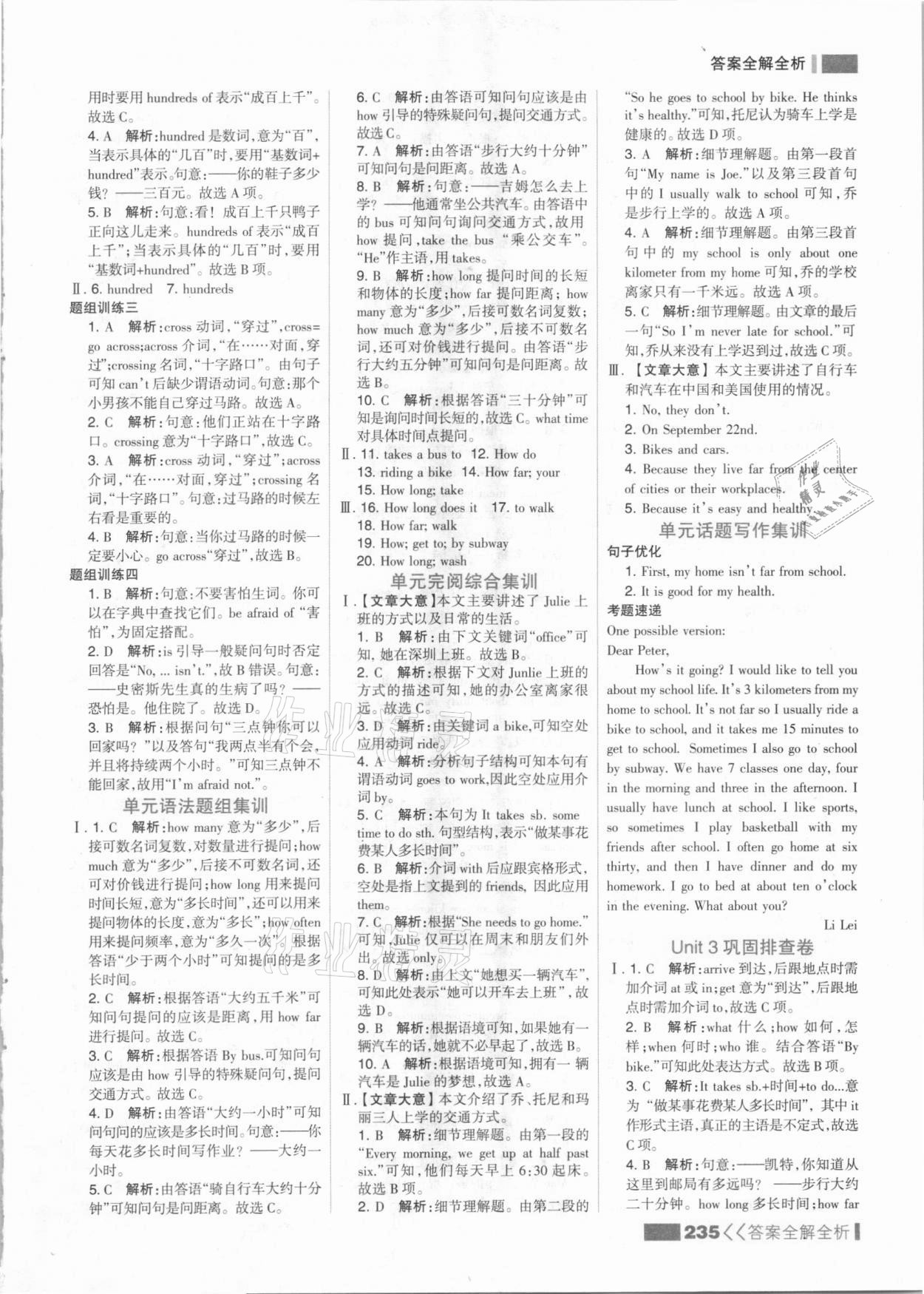 2021年考點(diǎn)集訓(xùn)與滿分備考七年級(jí)英語下冊(cè)人教版 參考答案第11頁