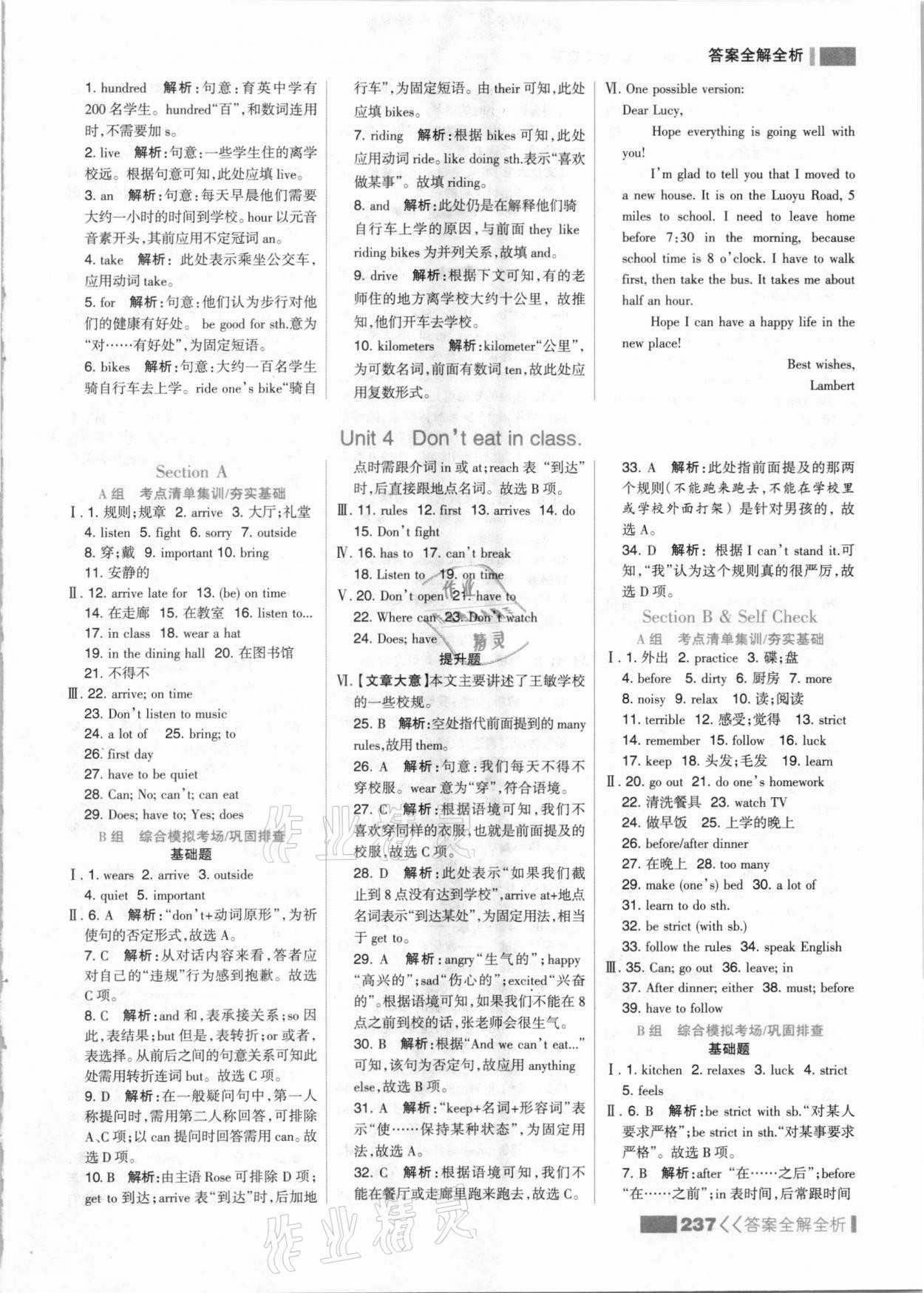 2021年考點集訓(xùn)與滿分備考七年級英語下冊人教版 參考答案第13頁