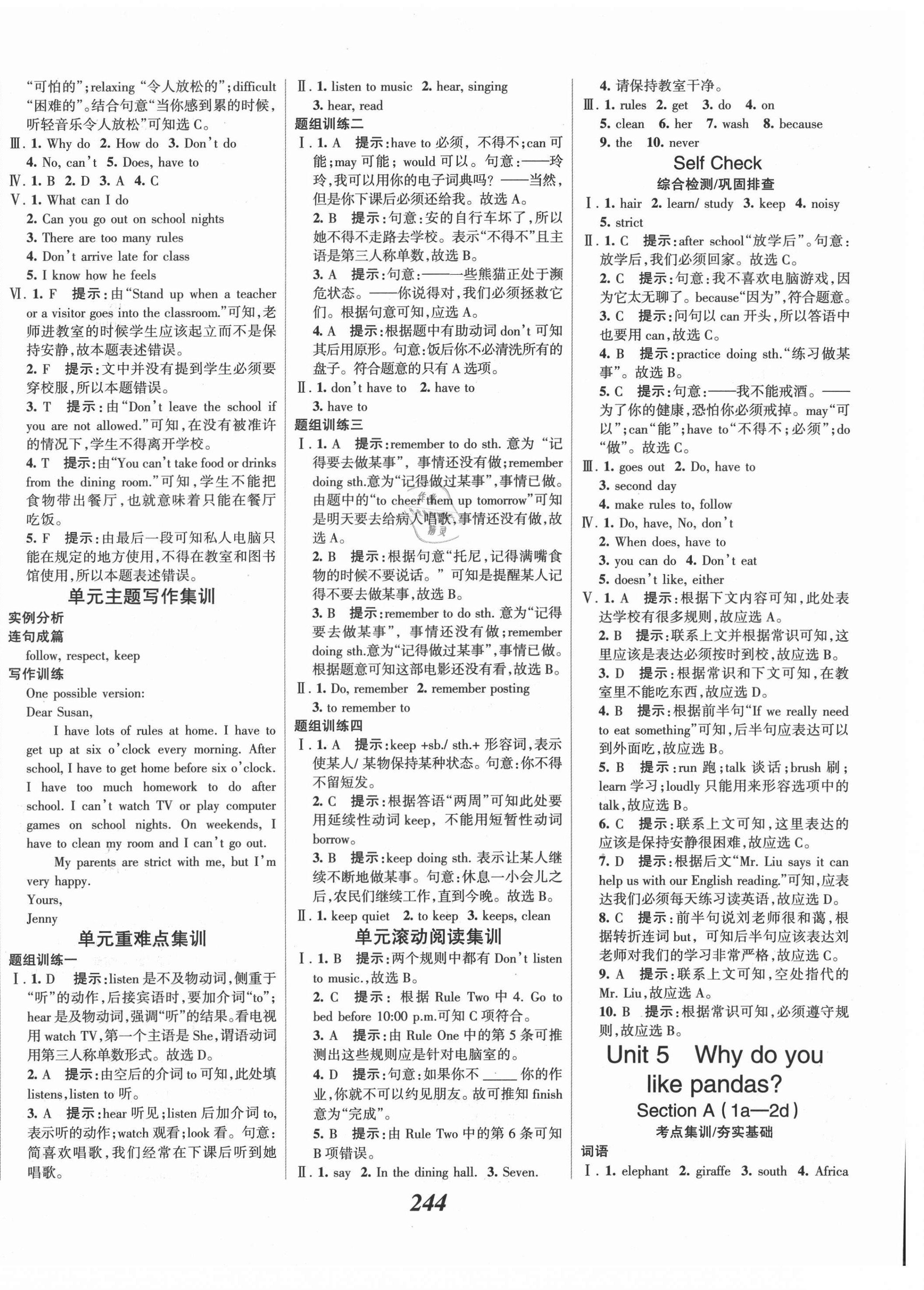 2021年全優(yōu)課堂考點(diǎn)集訓(xùn)與滿分備考七年級(jí)英語(yǔ)下冊(cè)人教版河北專版 第10頁(yè)