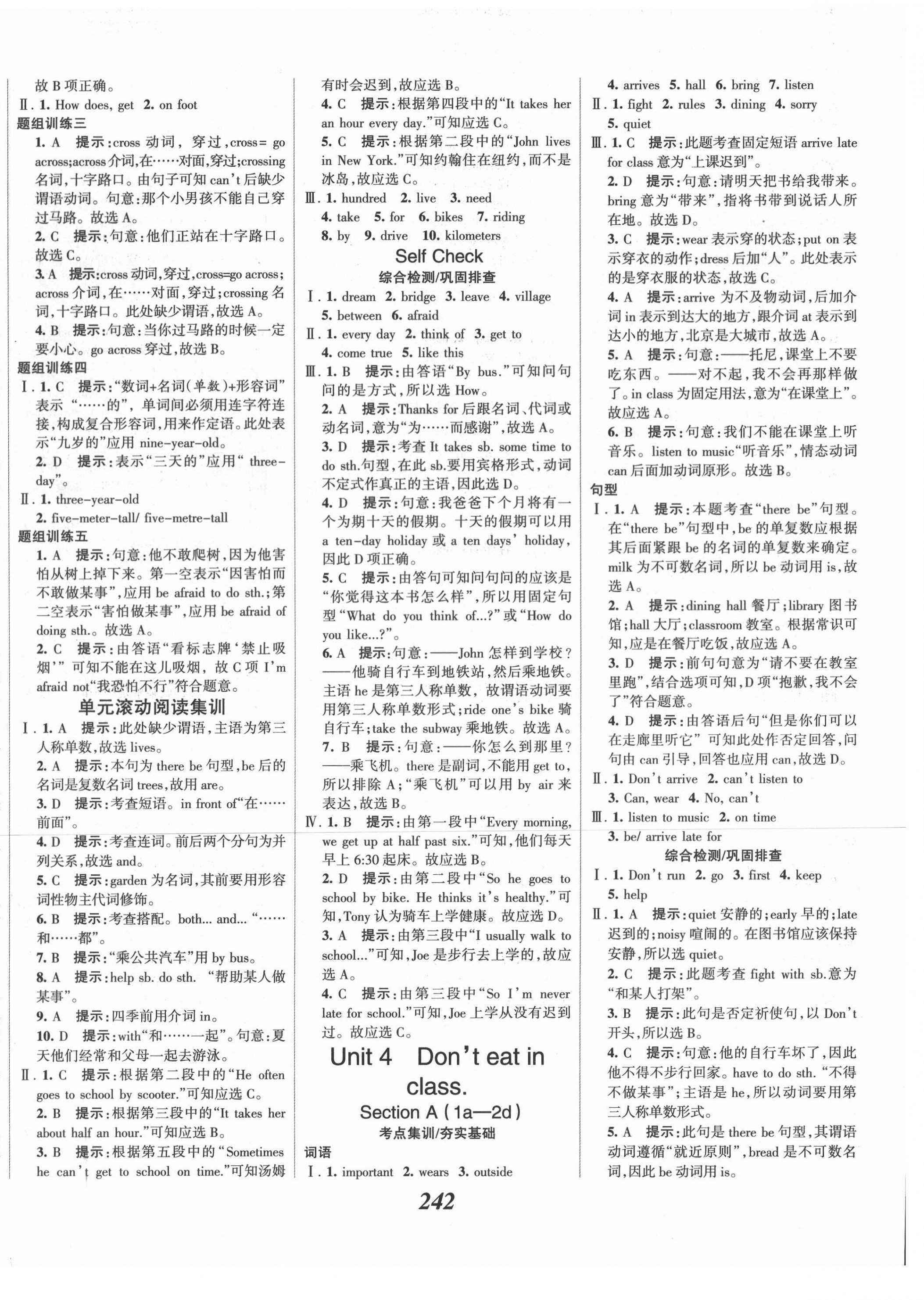 2021年全優(yōu)課堂考點集訓與滿分備考七年級英語下冊人教版河北專版 第8頁