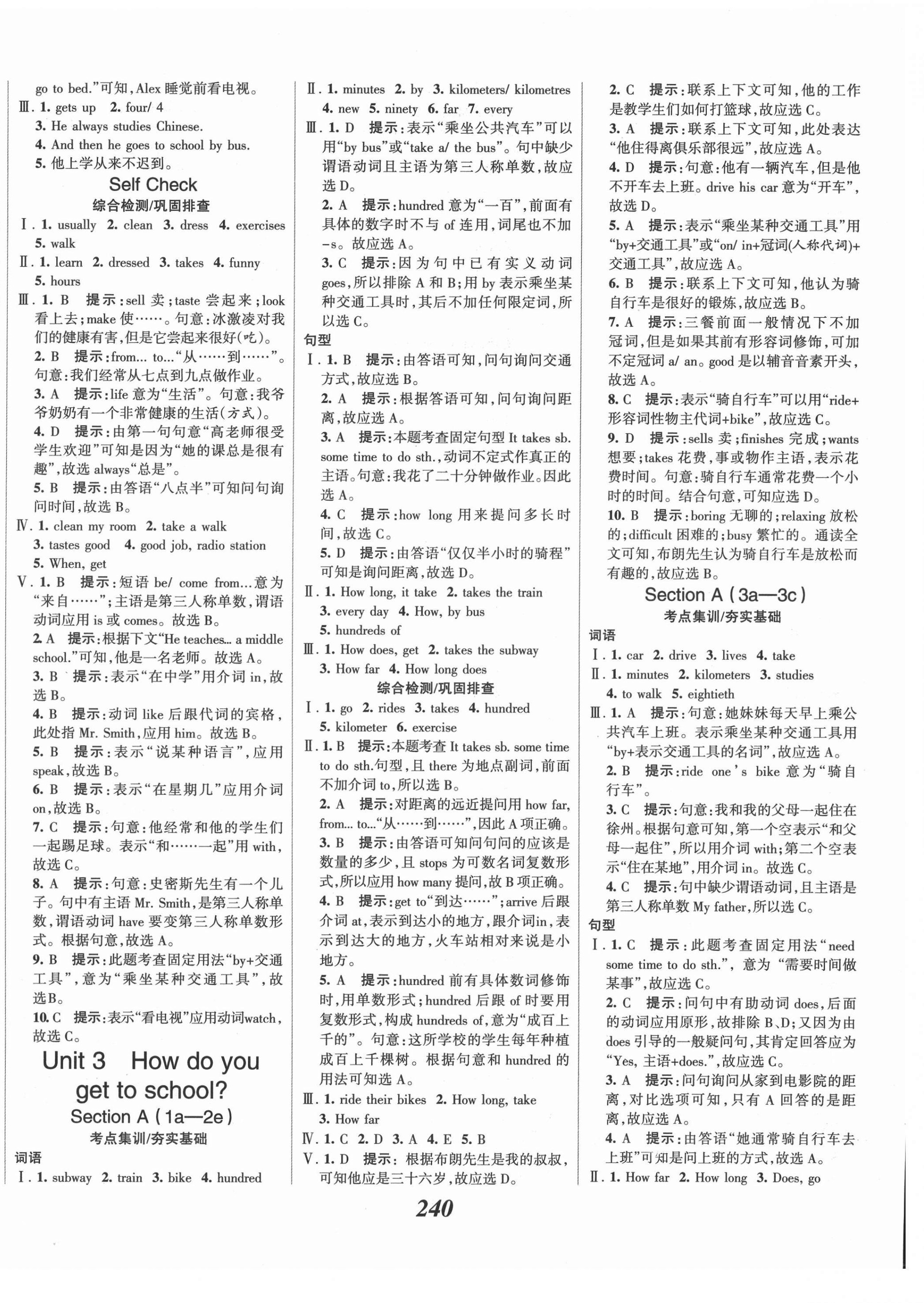 2021年全優(yōu)課堂考點集訓(xùn)與滿分備考七年級英語下冊人教版河北專版 第6頁