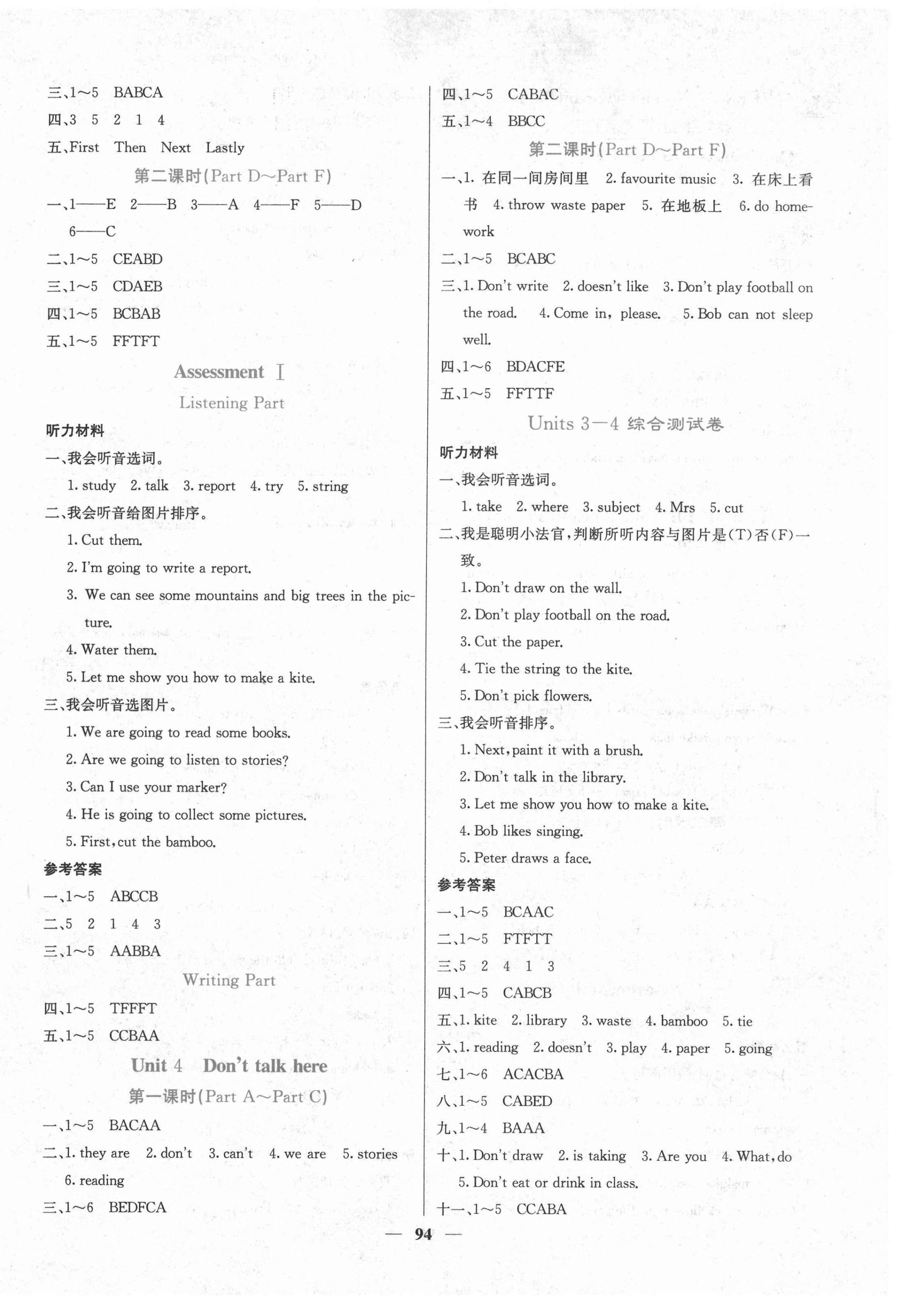 2021年課堂點睛五年級英語下冊湘少版 第2頁