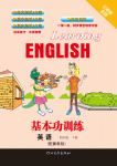 2021年基本功訓(xùn)練四年級(jí)英語(yǔ)下冊(cè)冀教版三起