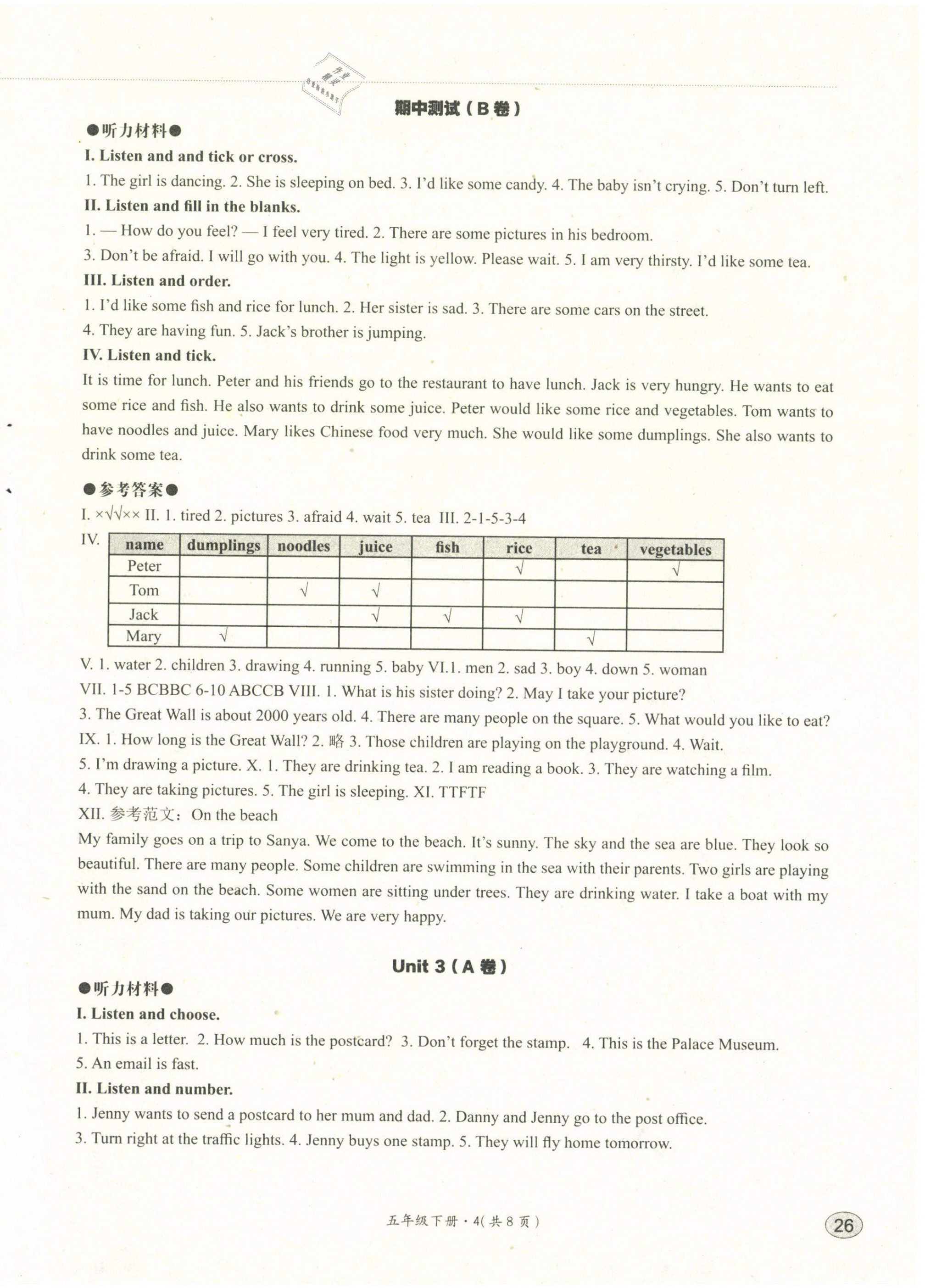 2021年基本功訓練五年級英語下冊冀教版三起 第4頁