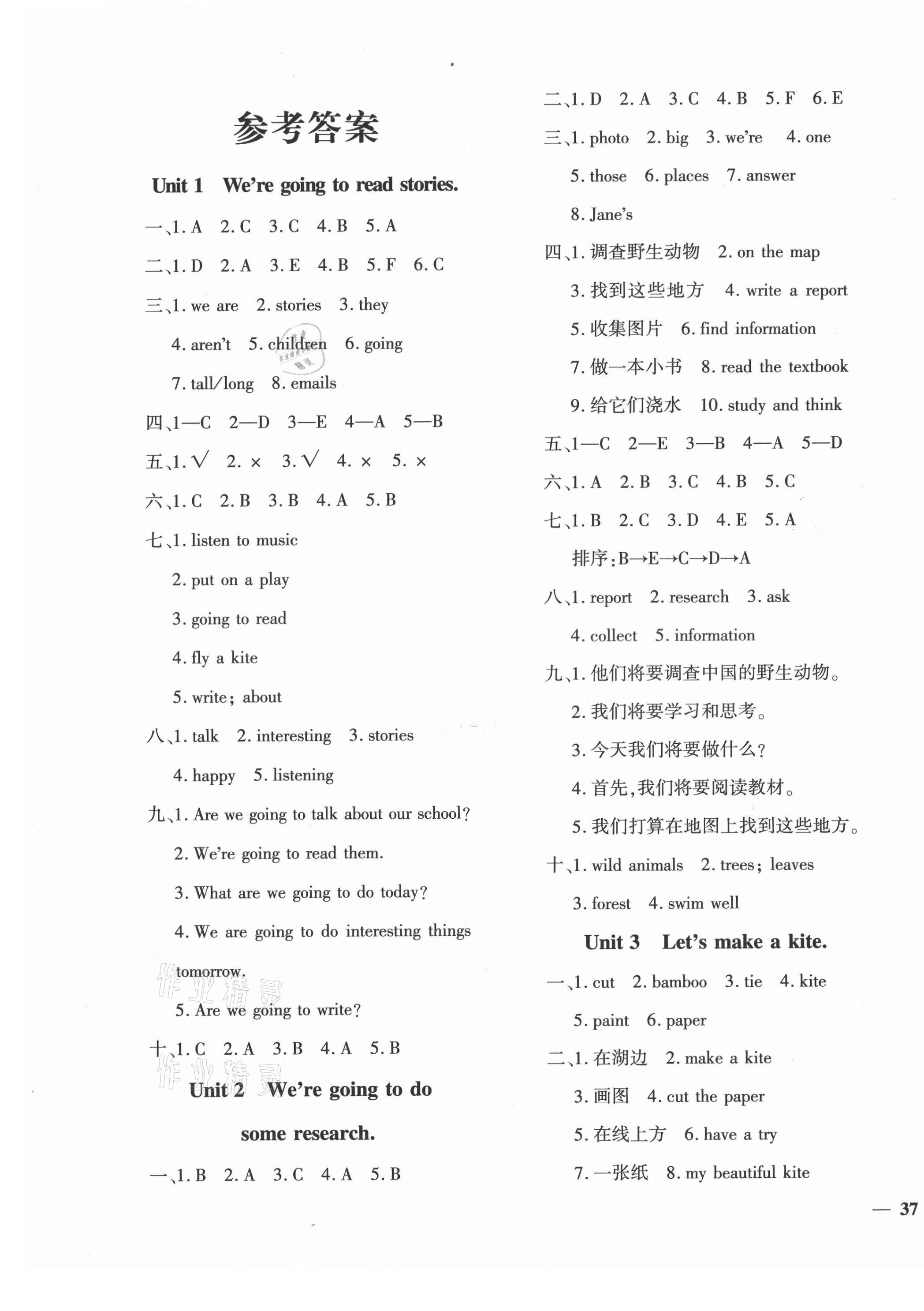 2021年黃岡360度定制密卷五年級(jí)英語(yǔ)下冊(cè)湘少版湖南專版 第1頁(yè)