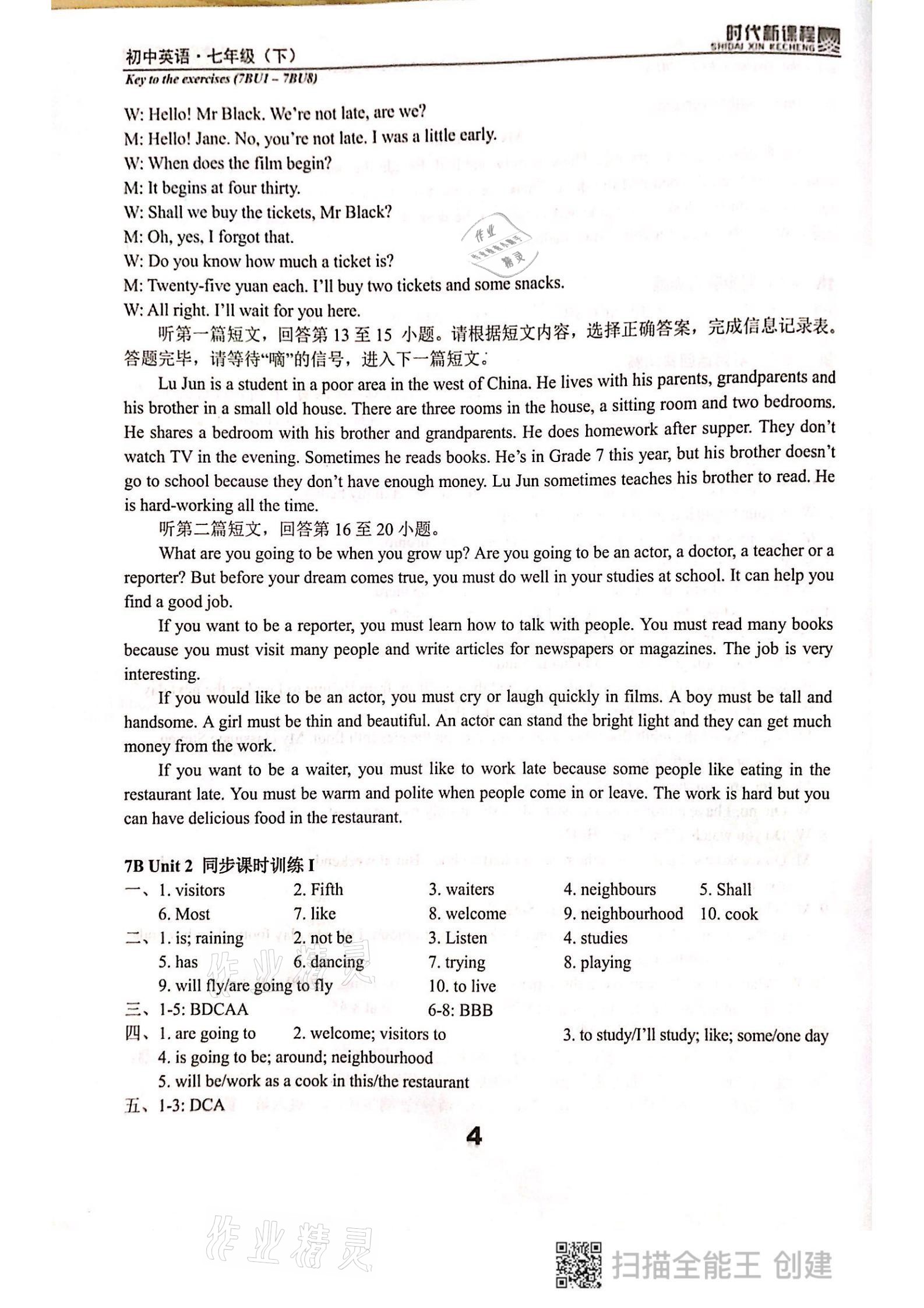 2021年時(shí)代新課程七年級(jí)英語(yǔ)下冊(cè)譯林版 參考答案第4頁(yè)