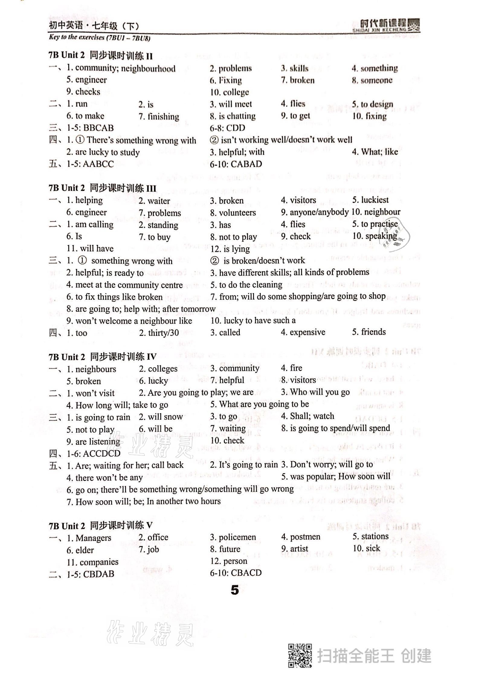 2021年時(shí)代新課程七年級(jí)英語下冊(cè)譯林版 參考答案第5頁