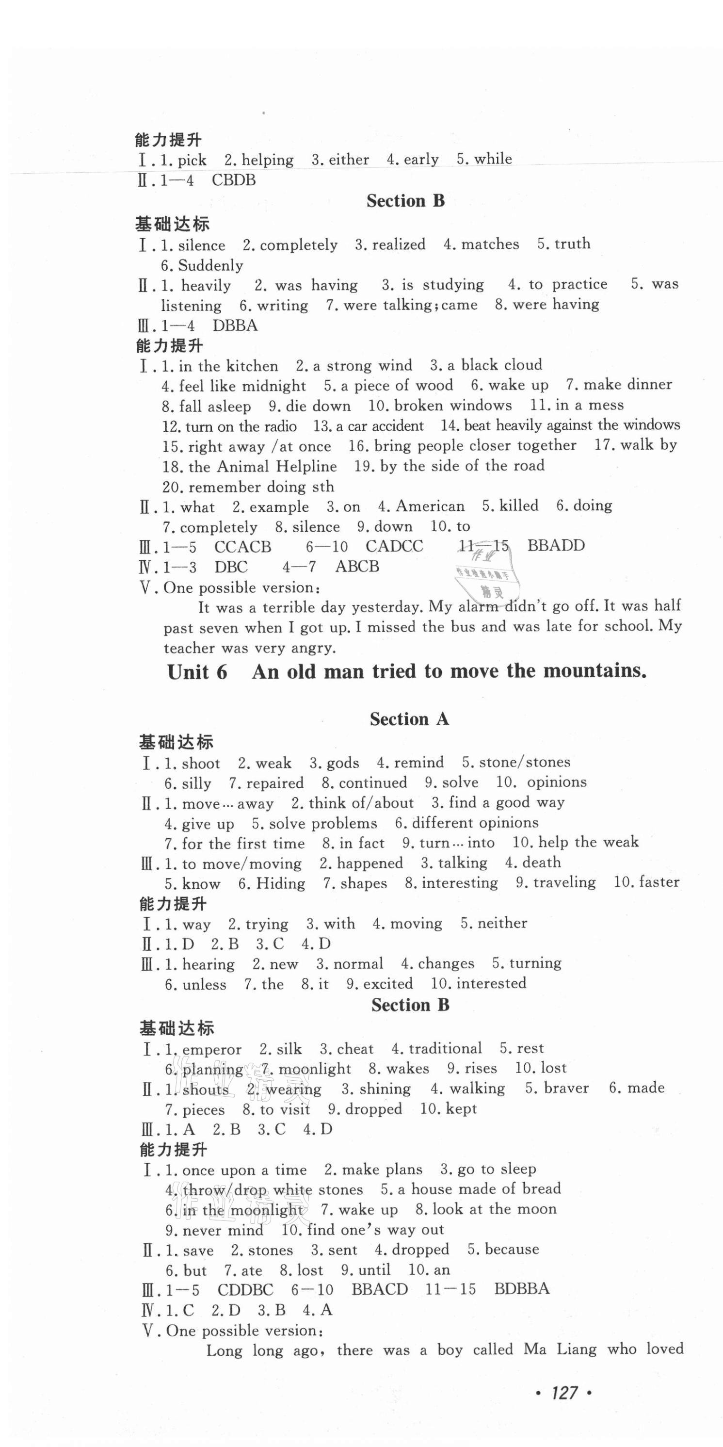 2021年花山小狀元學(xué)科能力達(dá)標(biāo)初中生100全優(yōu)卷八年級(jí)英語下冊(cè)人教版 第4頁