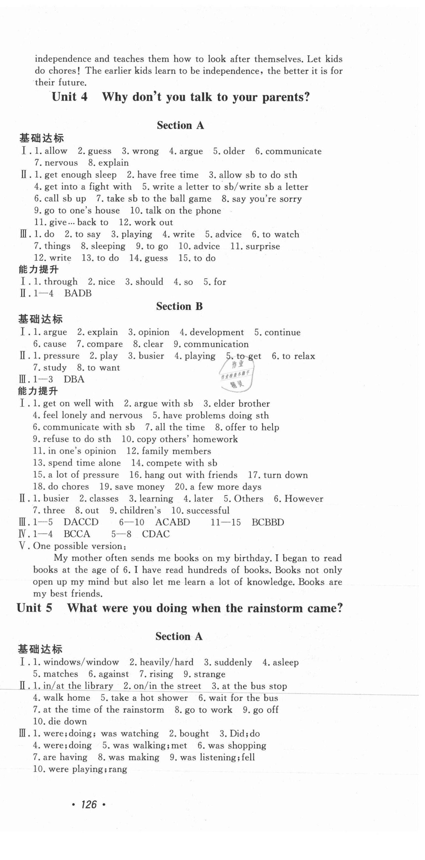 2021年花山小狀元學(xué)科能力達標(biāo)初中生100全優(yōu)卷八年級英語下冊人教版 第3頁