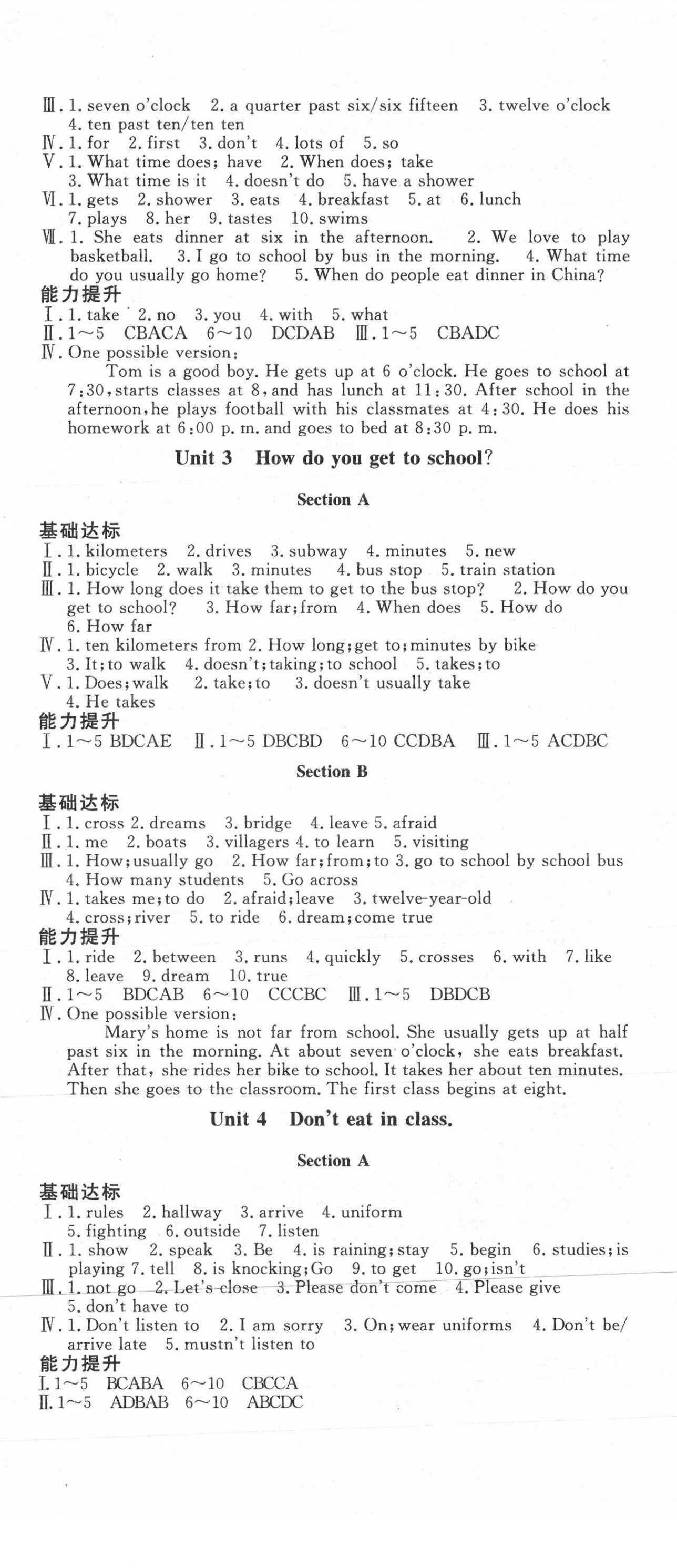 2021年花山小狀元學(xué)科能力達(dá)標(biāo)初中生100全優(yōu)卷七年級(jí)英語(yǔ)下冊(cè)人教版 第2頁(yè)