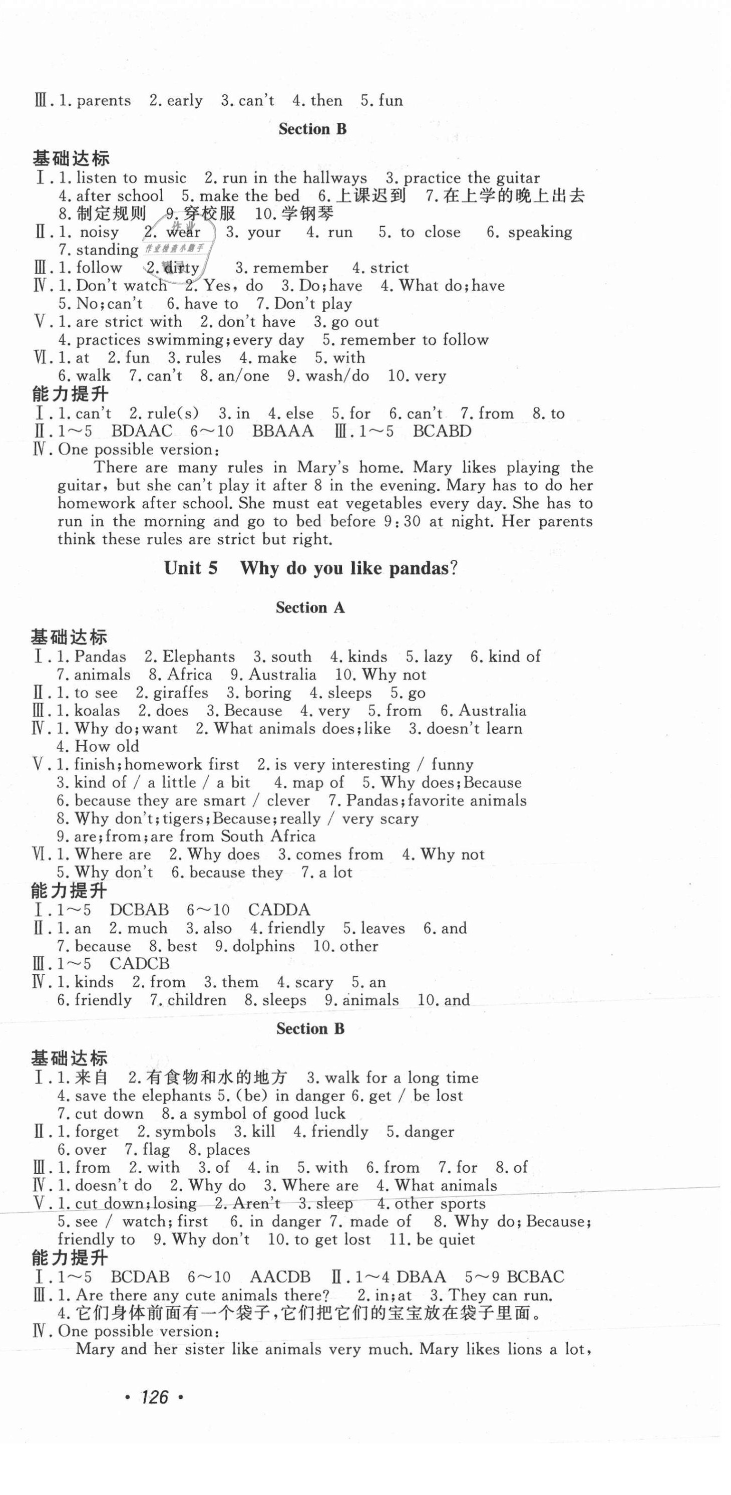 2021年花山小状元学科能力达标初中生100全优卷七年级英语下册人教版 第3页