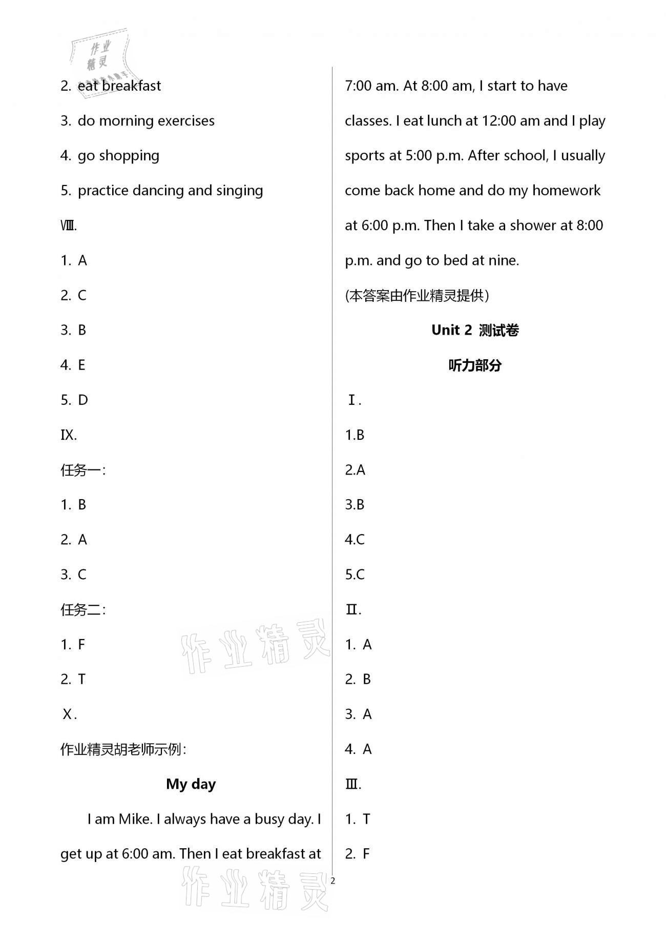 2021年學(xué)習(xí)之友五年級(jí)英語(yǔ)下冊(cè)人教版 參考答案第9頁(yè)