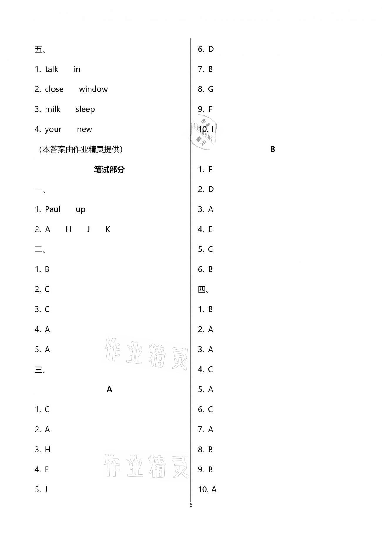 2021年陽光互動綠色成長空間三年級英語下冊譯林版提優(yōu)版 第6頁