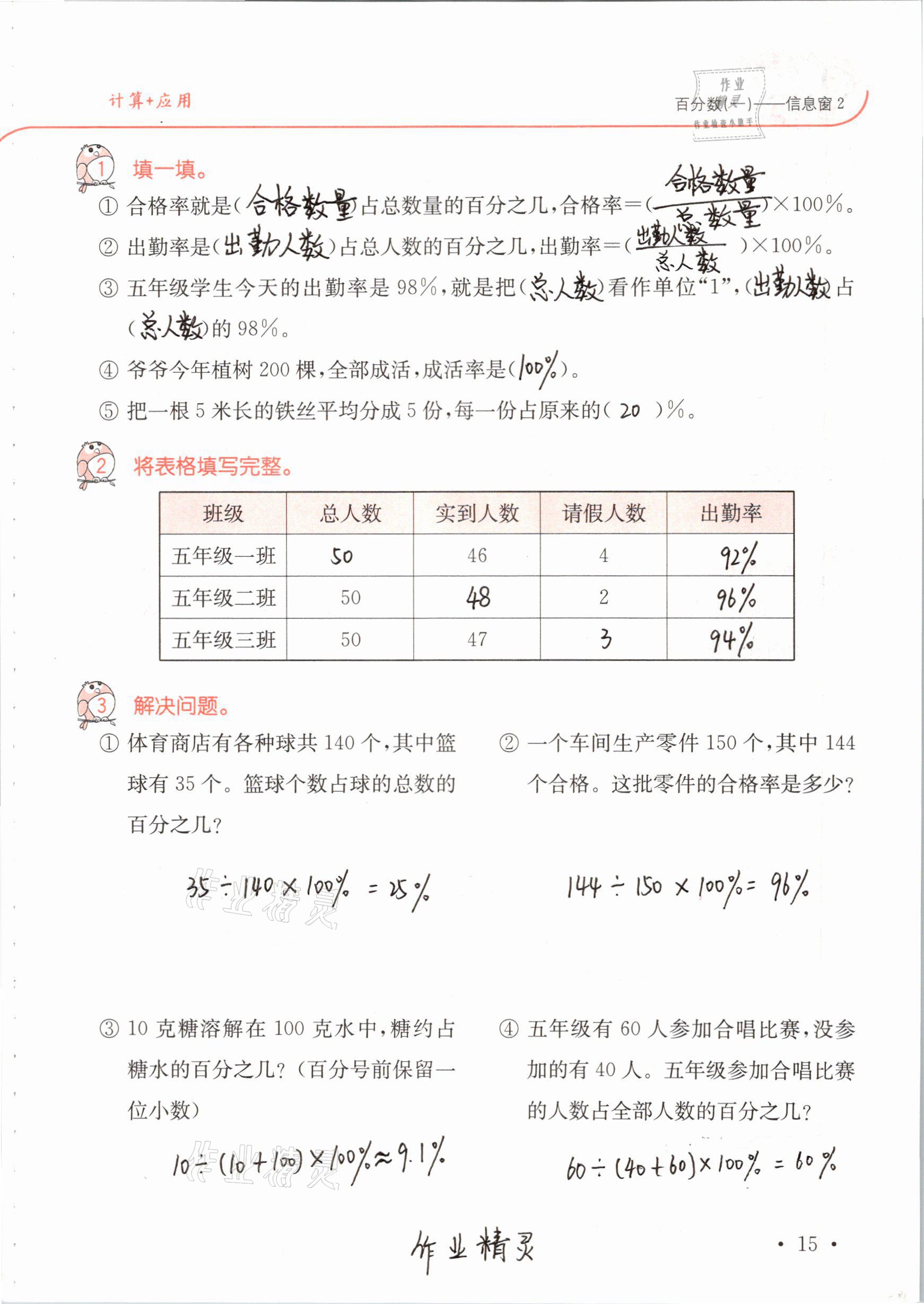 2021年口算題卡升級(jí)練五年級(jí)數(shù)學(xué)下冊(cè)青島版54制 第15頁