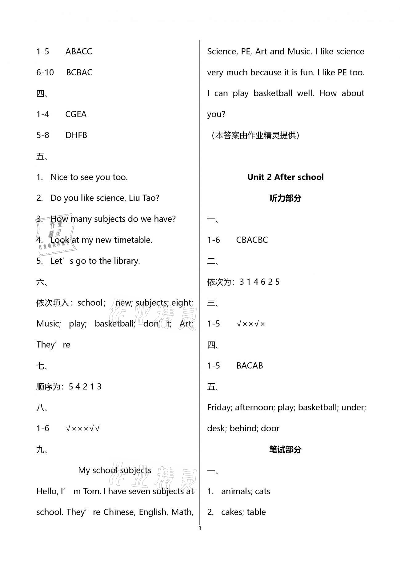 2021年陽光互動綠色成長空間四年級英語下冊譯林版提優(yōu)版 第3頁