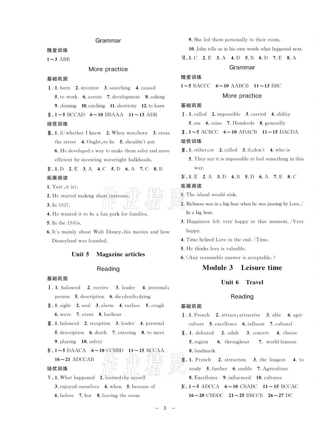 2021年鐘書金牌金典導(dǎo)學(xué)案八年級(jí)英語第二學(xué)期牛津版 第3頁