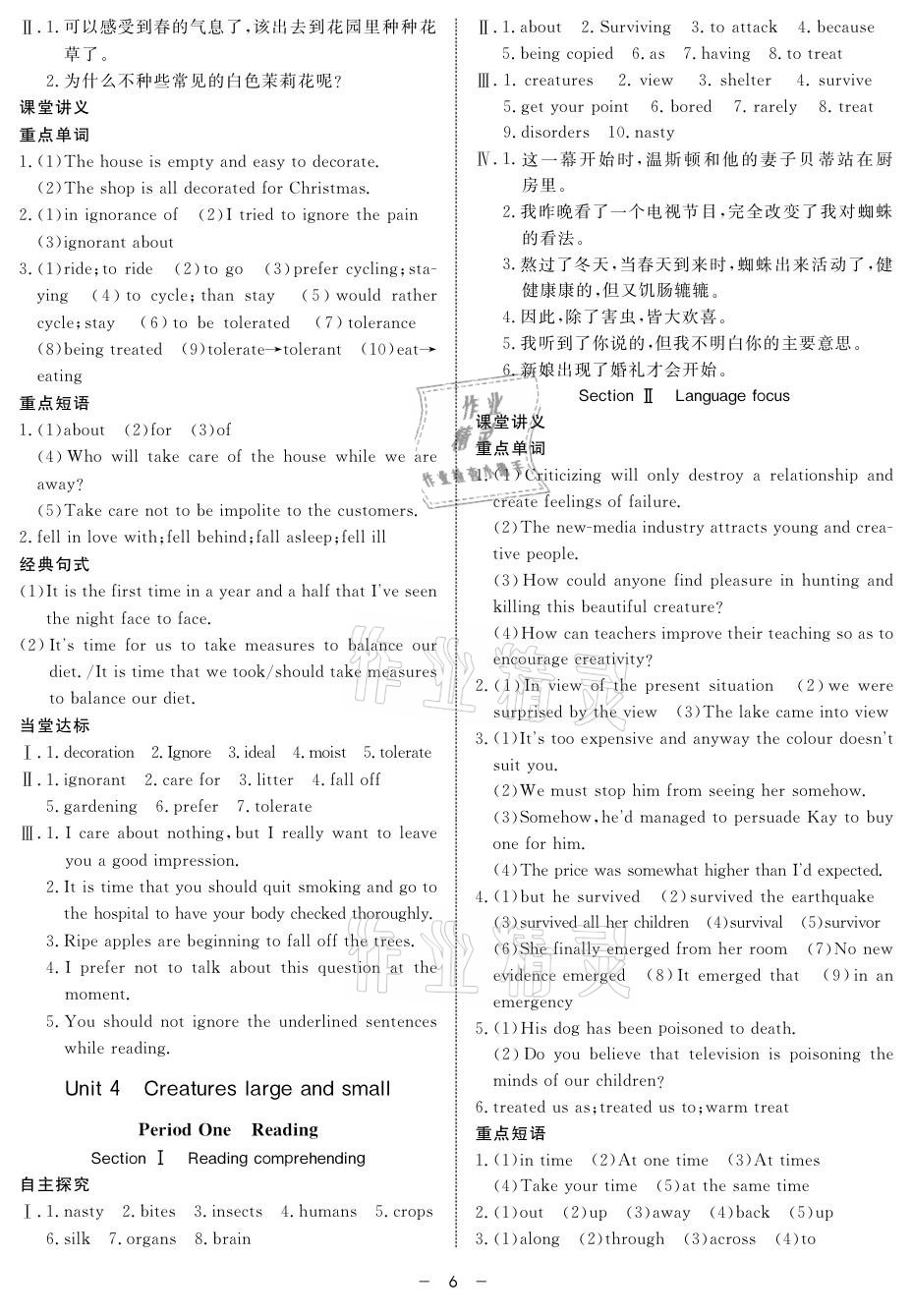 2021年鐘書金牌金典導(dǎo)學(xué)案高一英語第二學(xué)期牛津版 參考答案第6頁